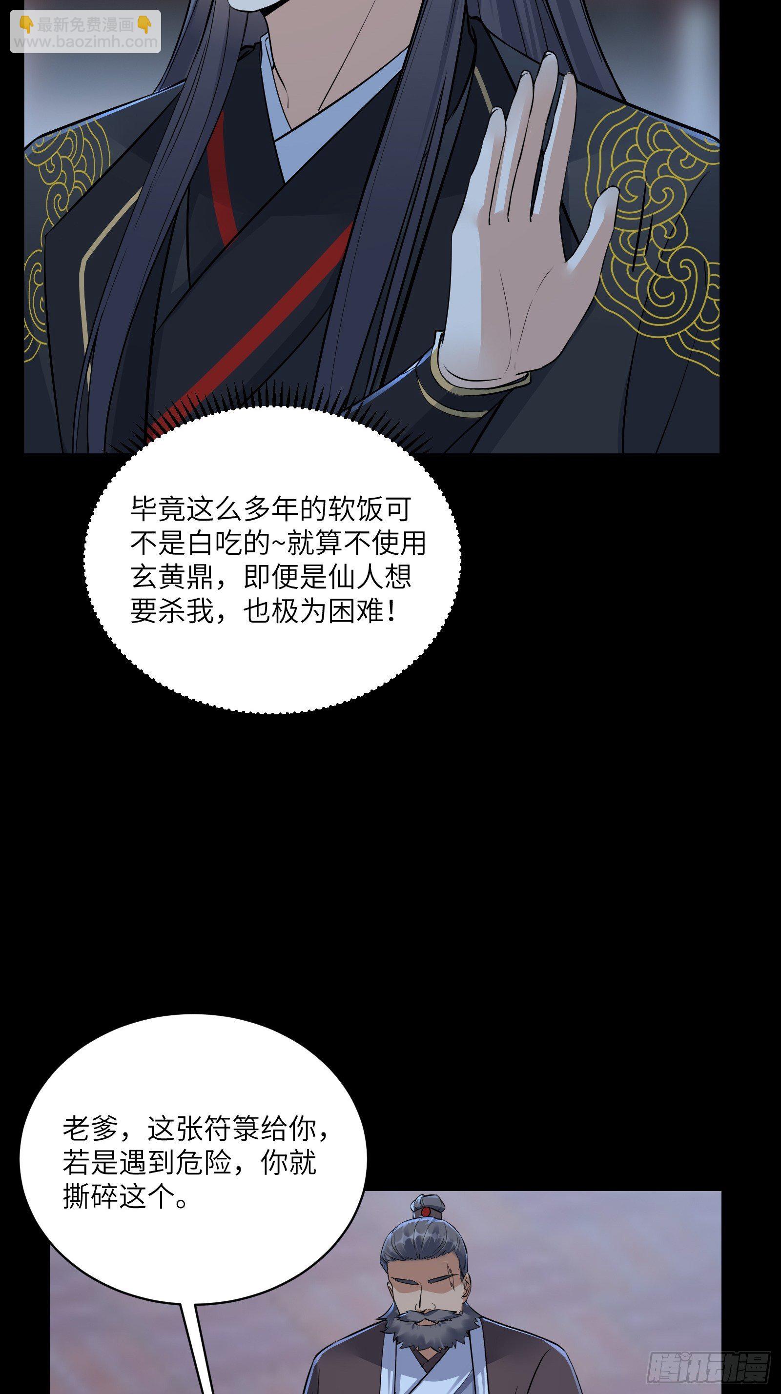第75话 前往血灵仙门7