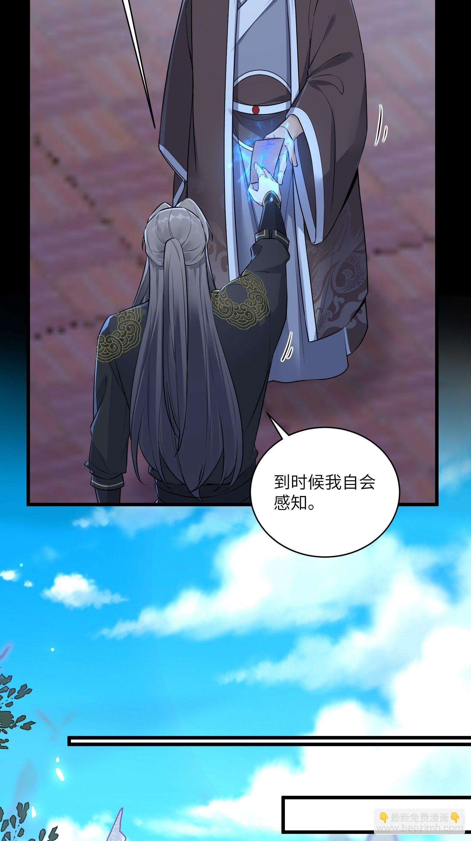 第75话 前往血灵仙门8