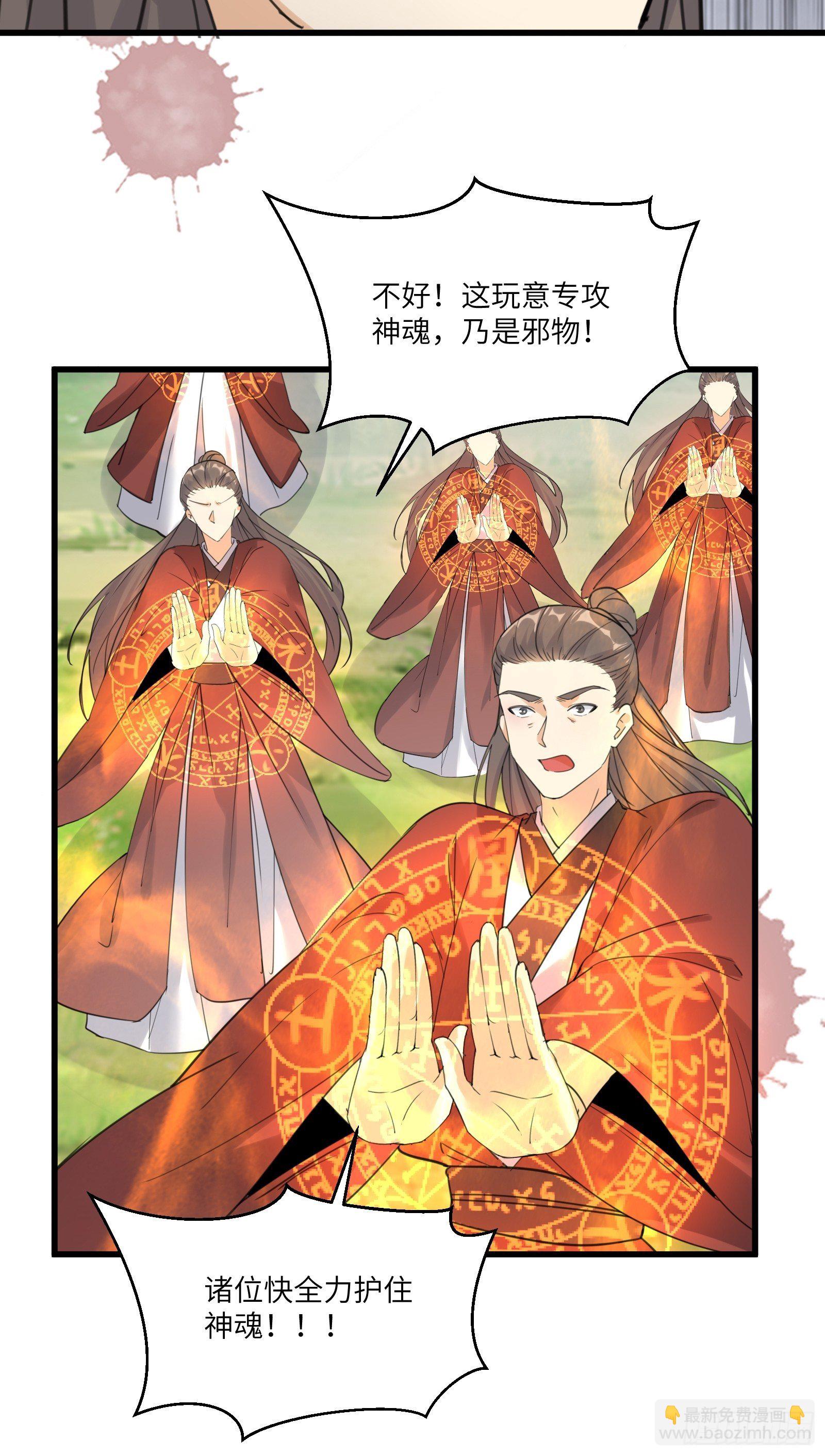 第76话 天雷太弱！12