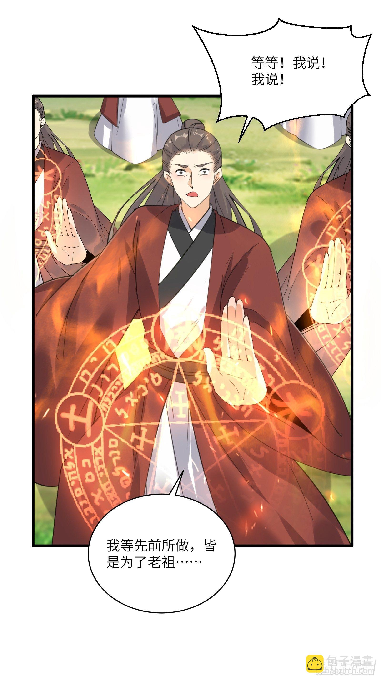 第76话 天雷太弱！13