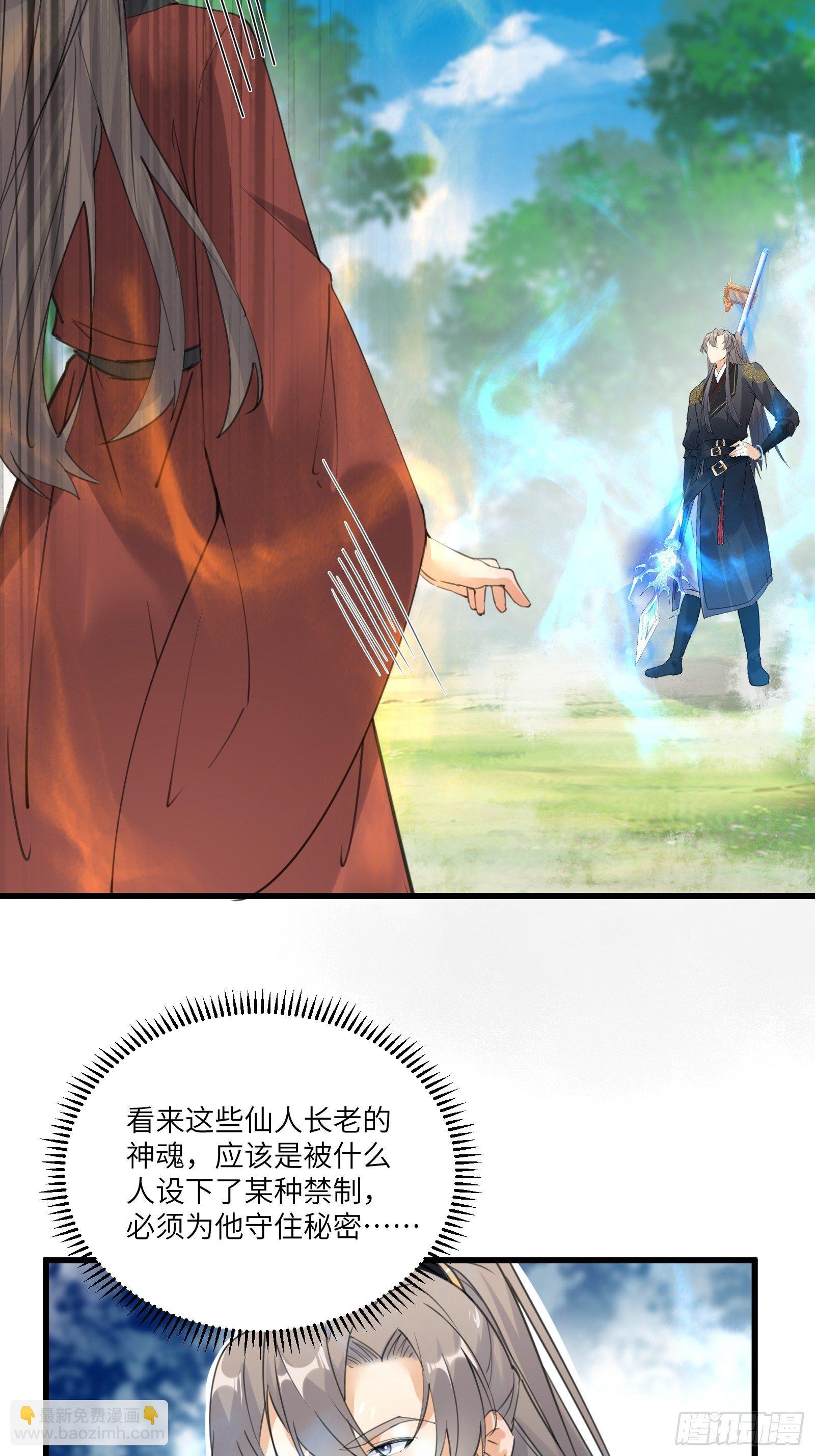 第76话 天雷太弱！15