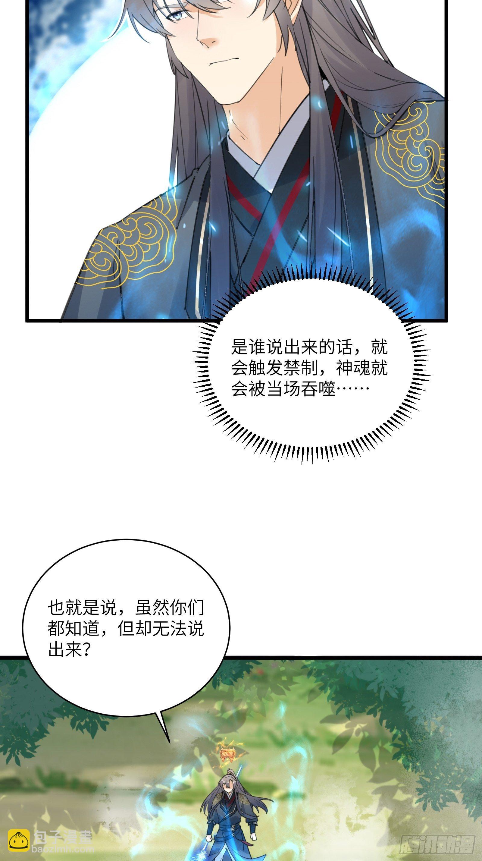 第76话 天雷太弱！16