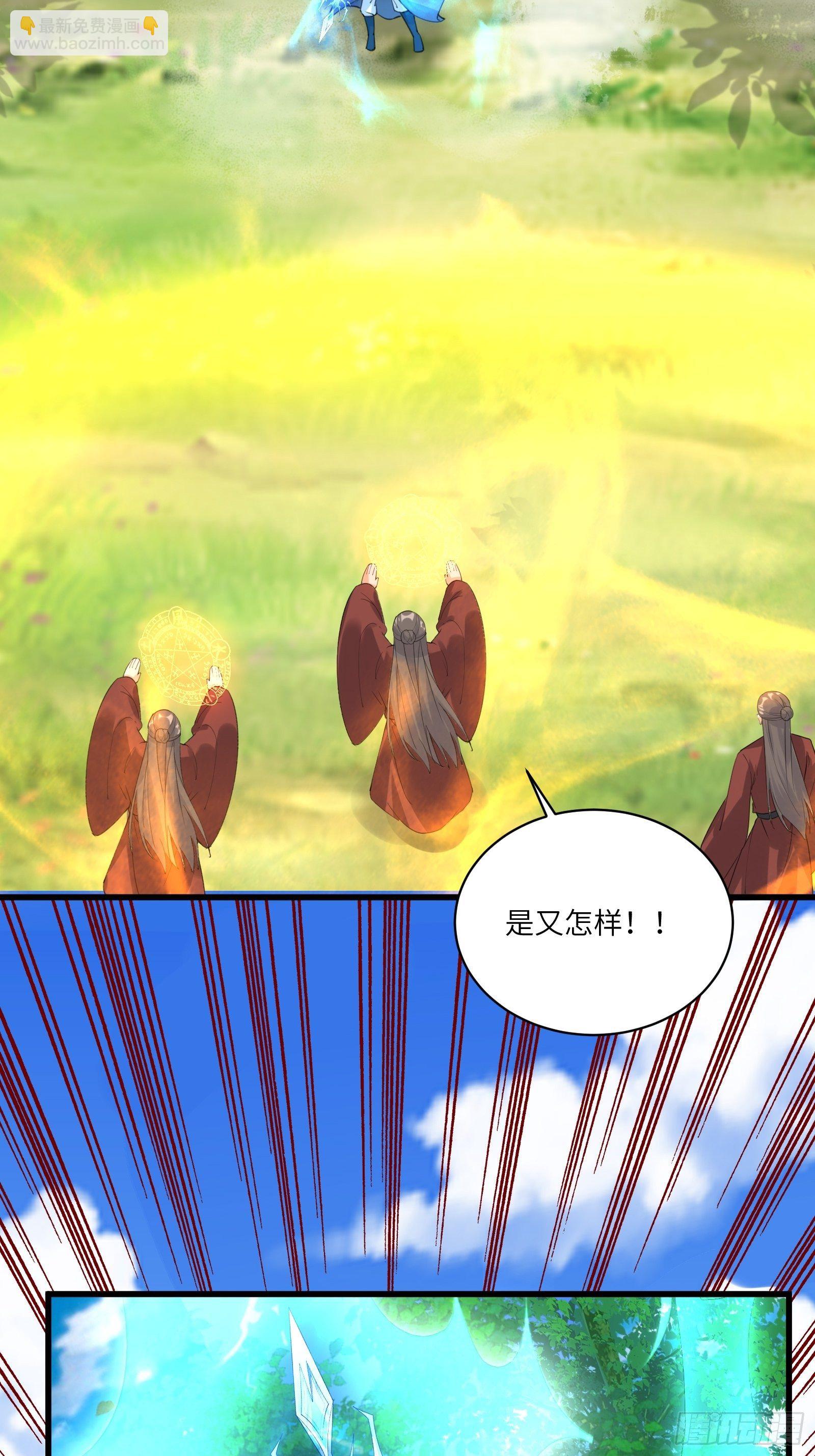 第76话 天雷太弱！17