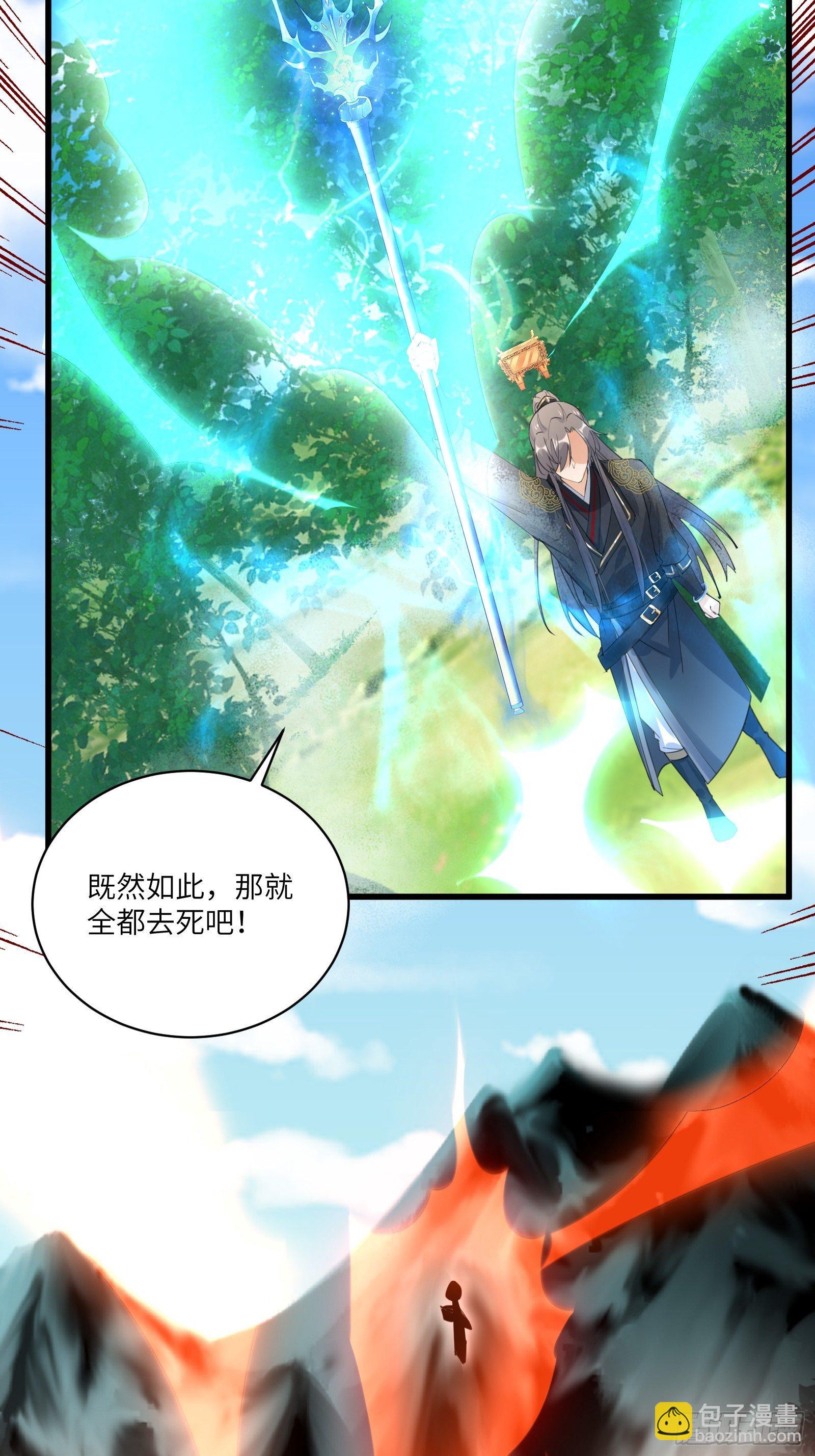 第76话 天雷太弱！18