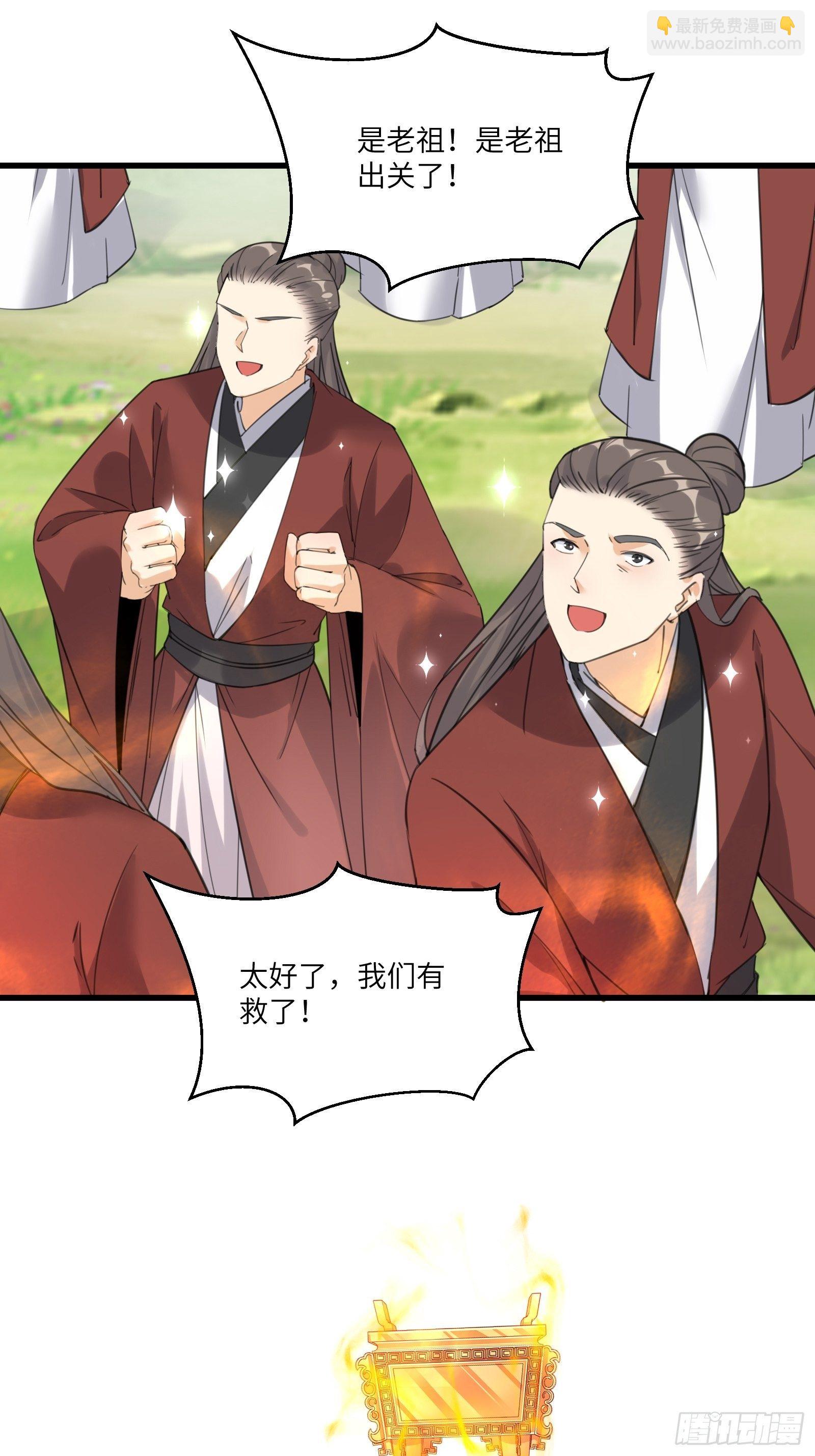 第76话 天雷太弱！20