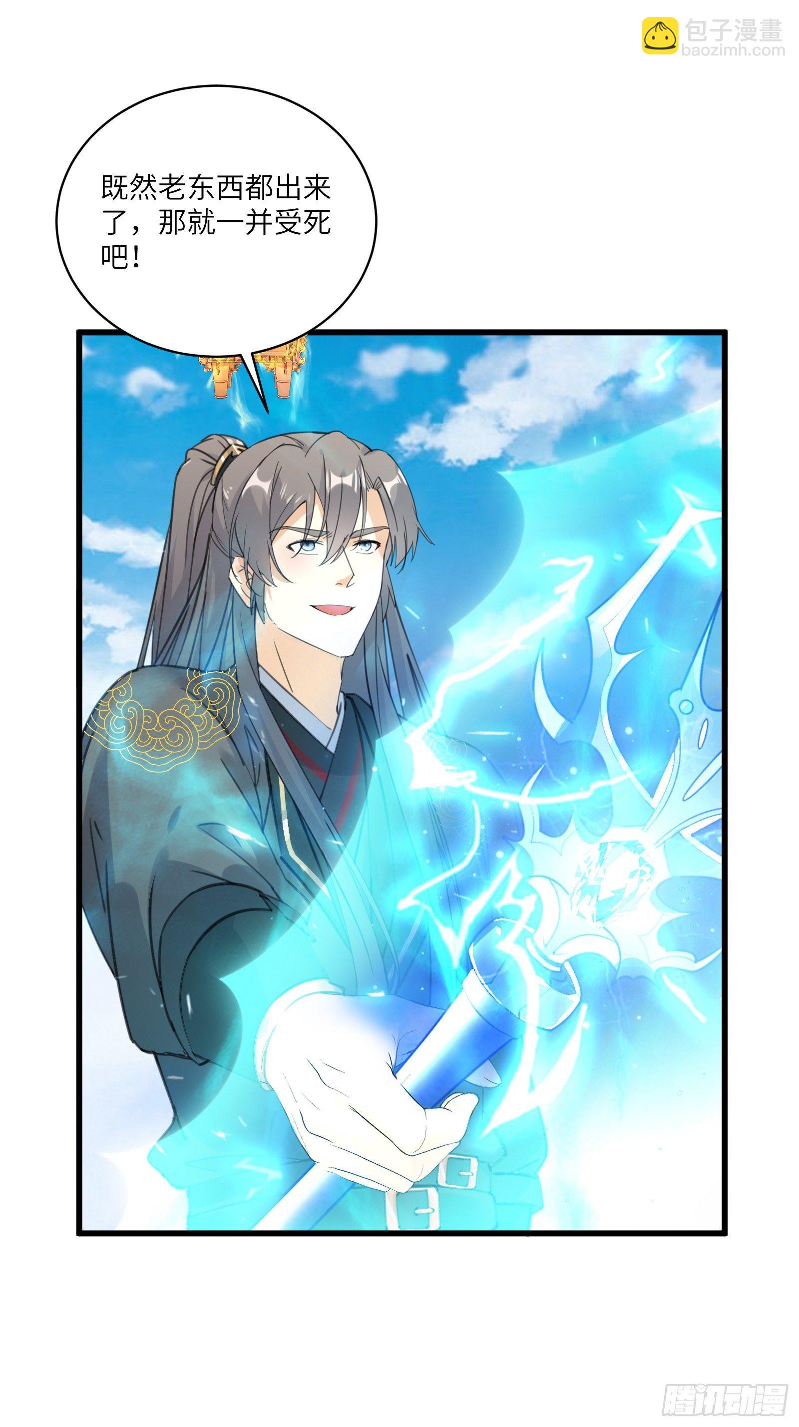 第76话 天雷太弱！22