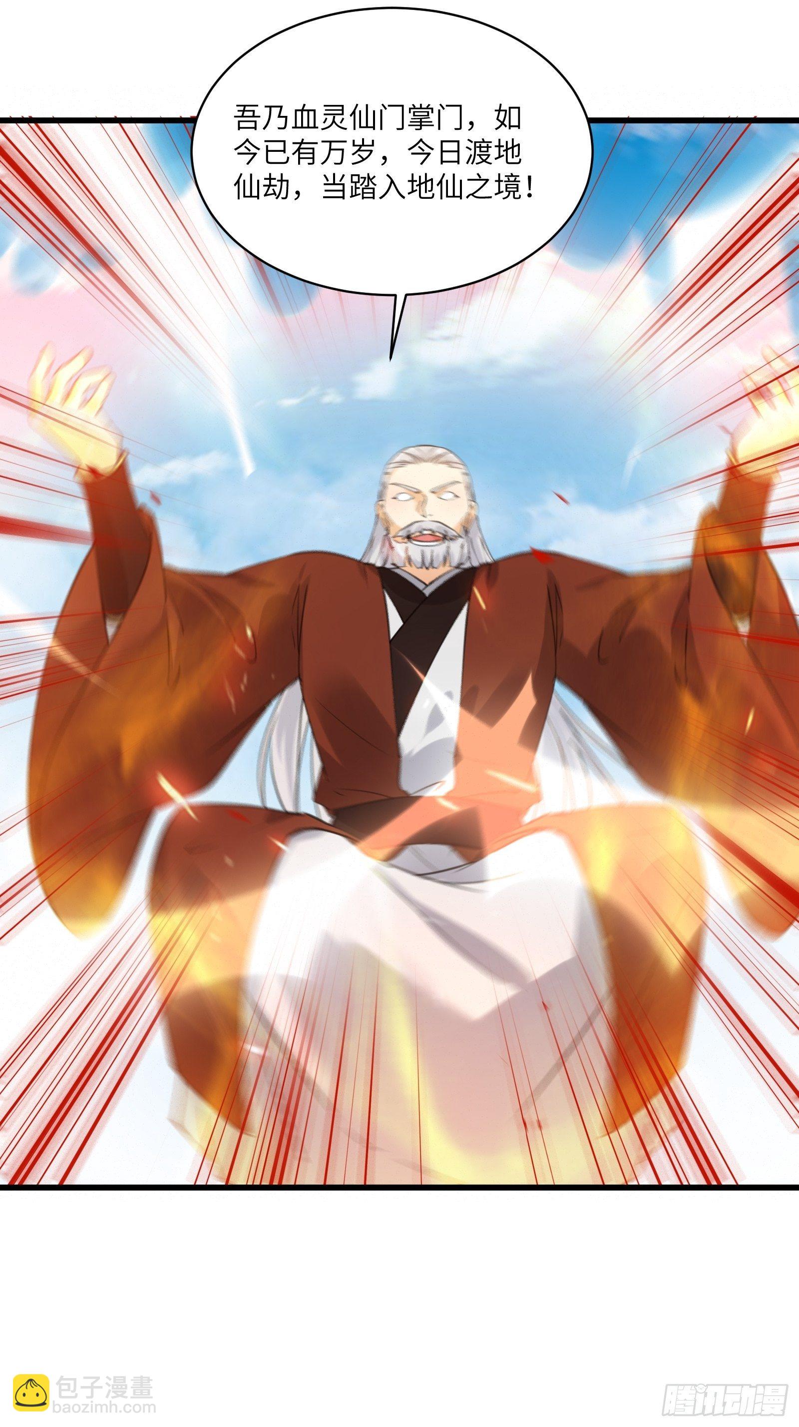 第76话 天雷太弱！23