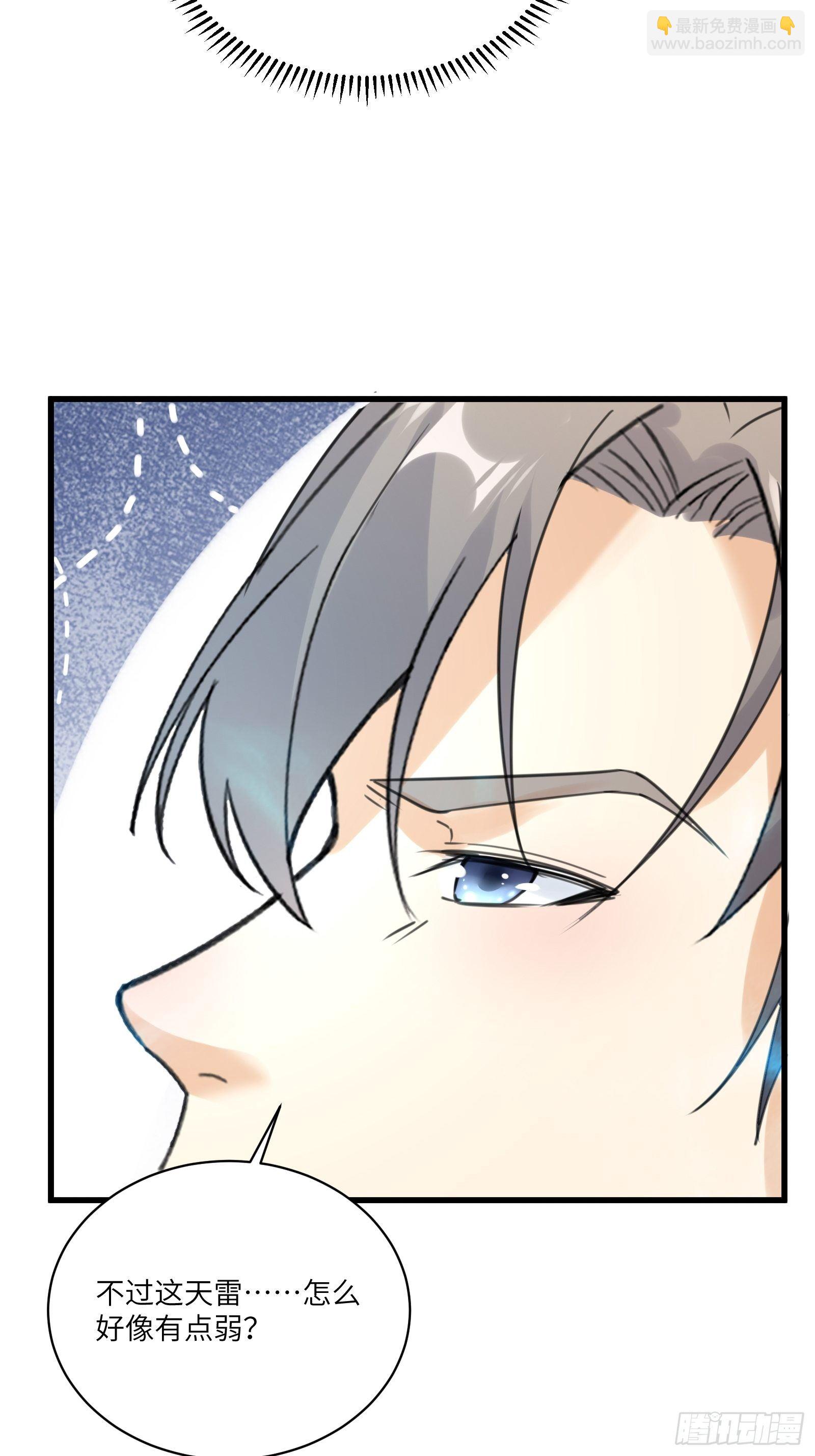 第76话 天雷太弱！27