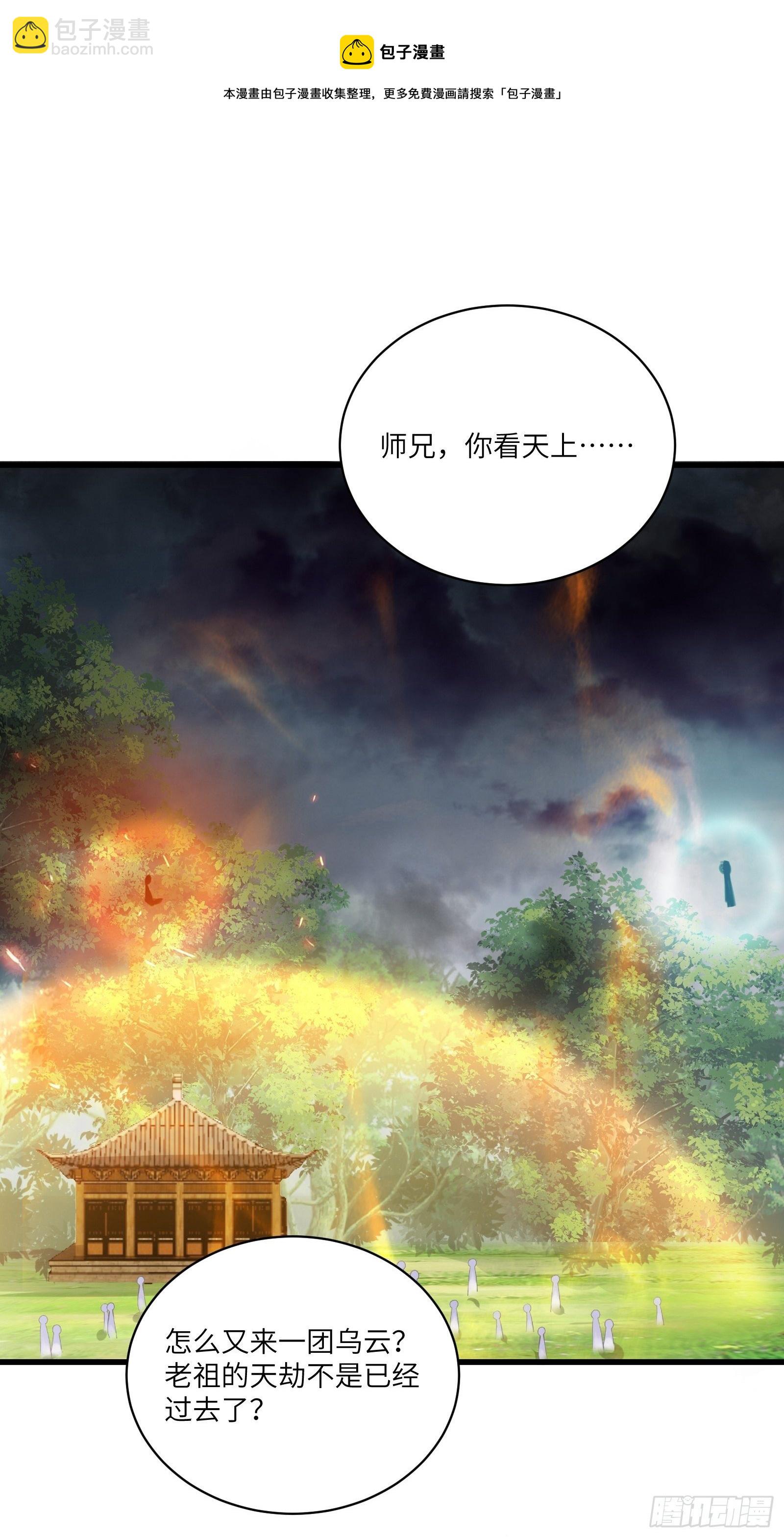 第76话 天雷太弱！29