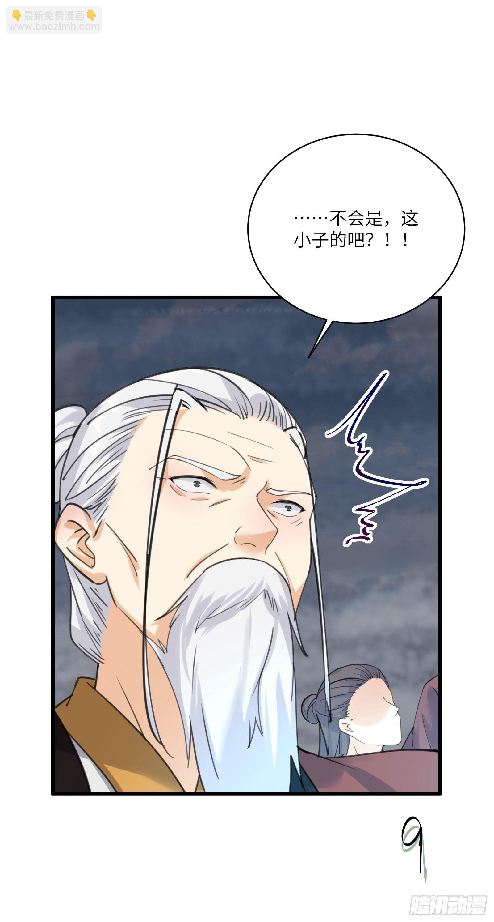第76话 天雷太弱！30