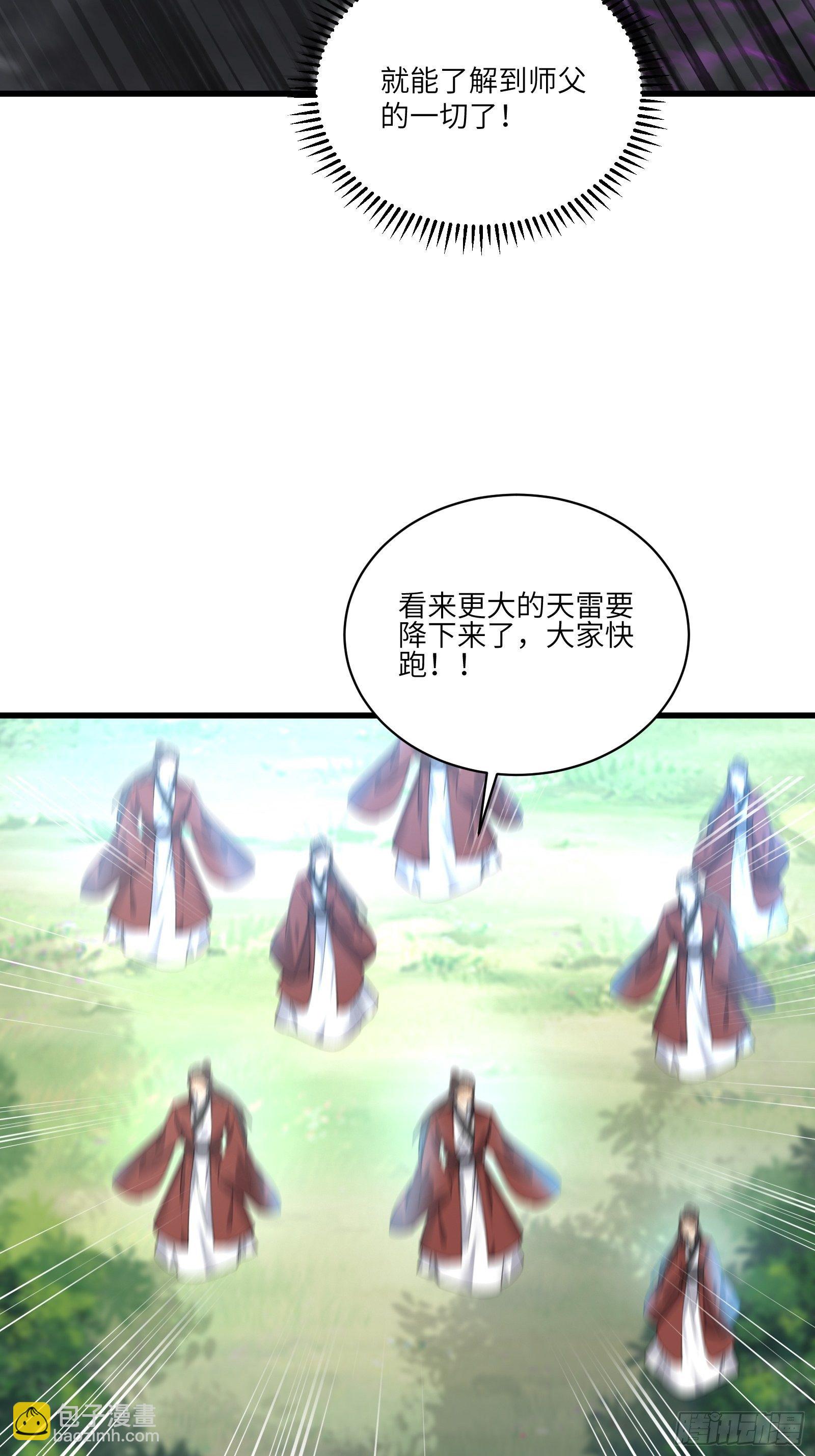 第76话 天雷太弱！34