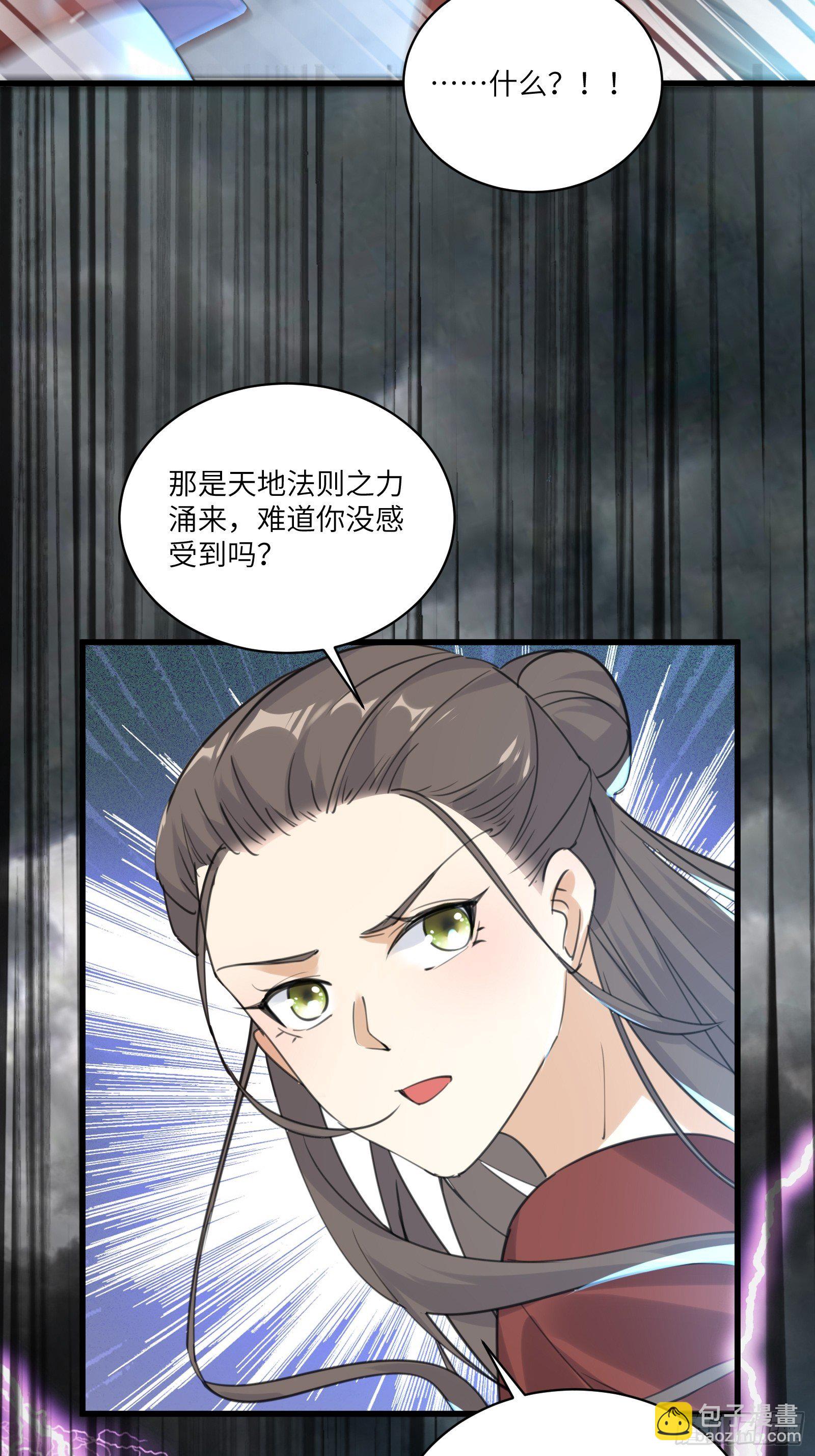 第76话 天雷太弱！38