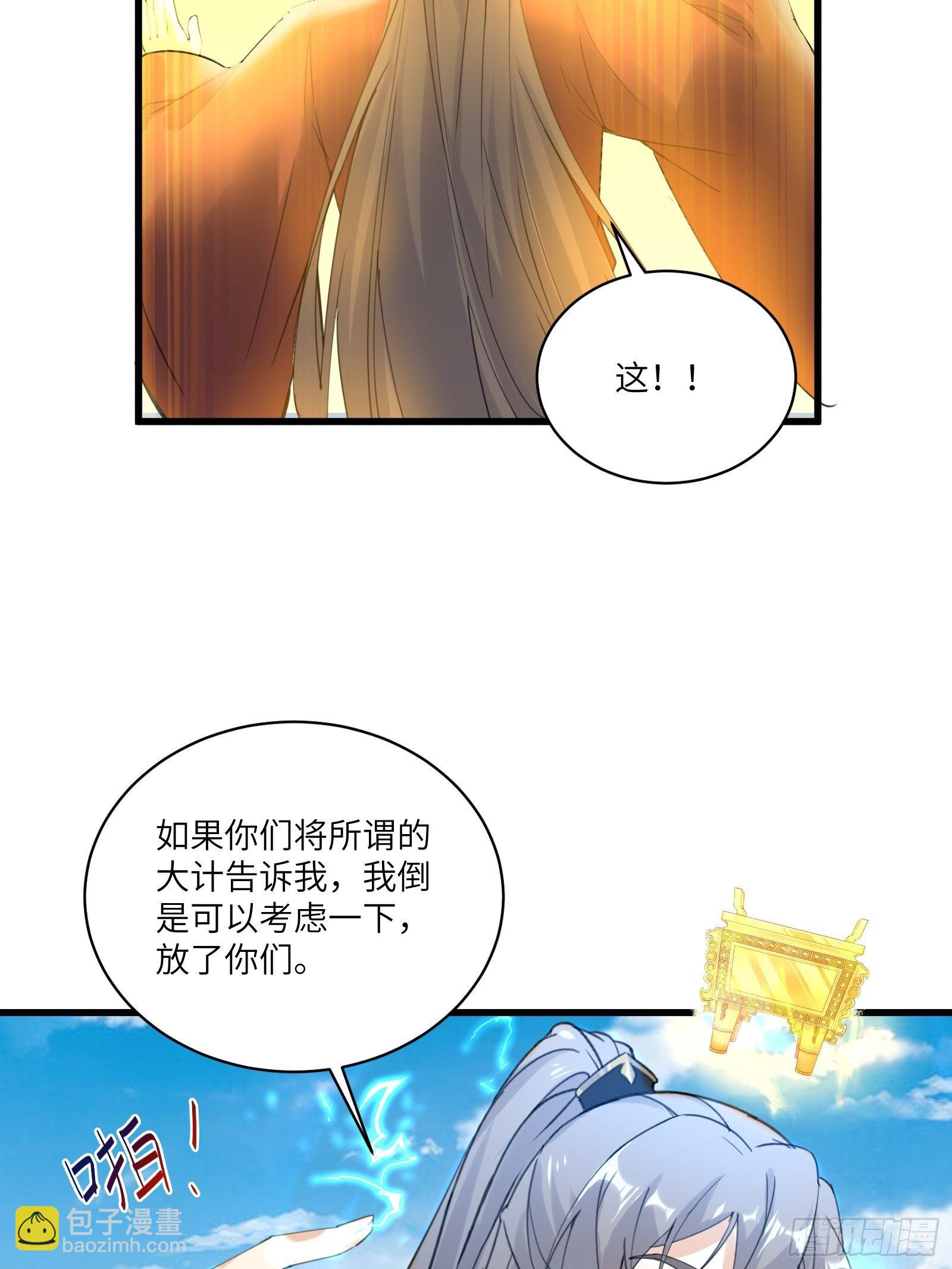 第76话 天雷太弱！4