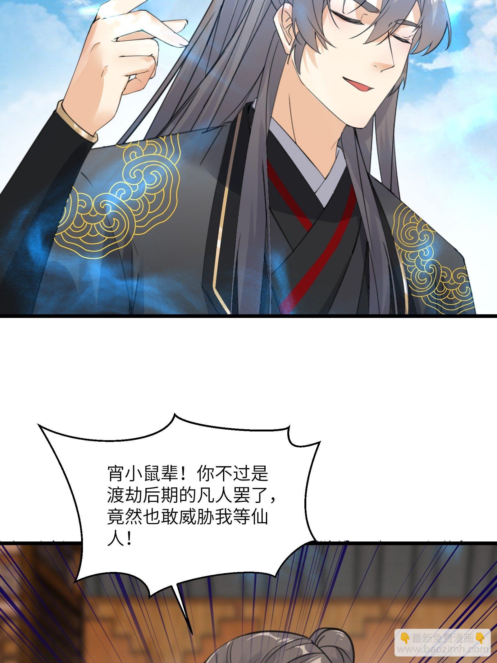 第76话 天雷太弱！5