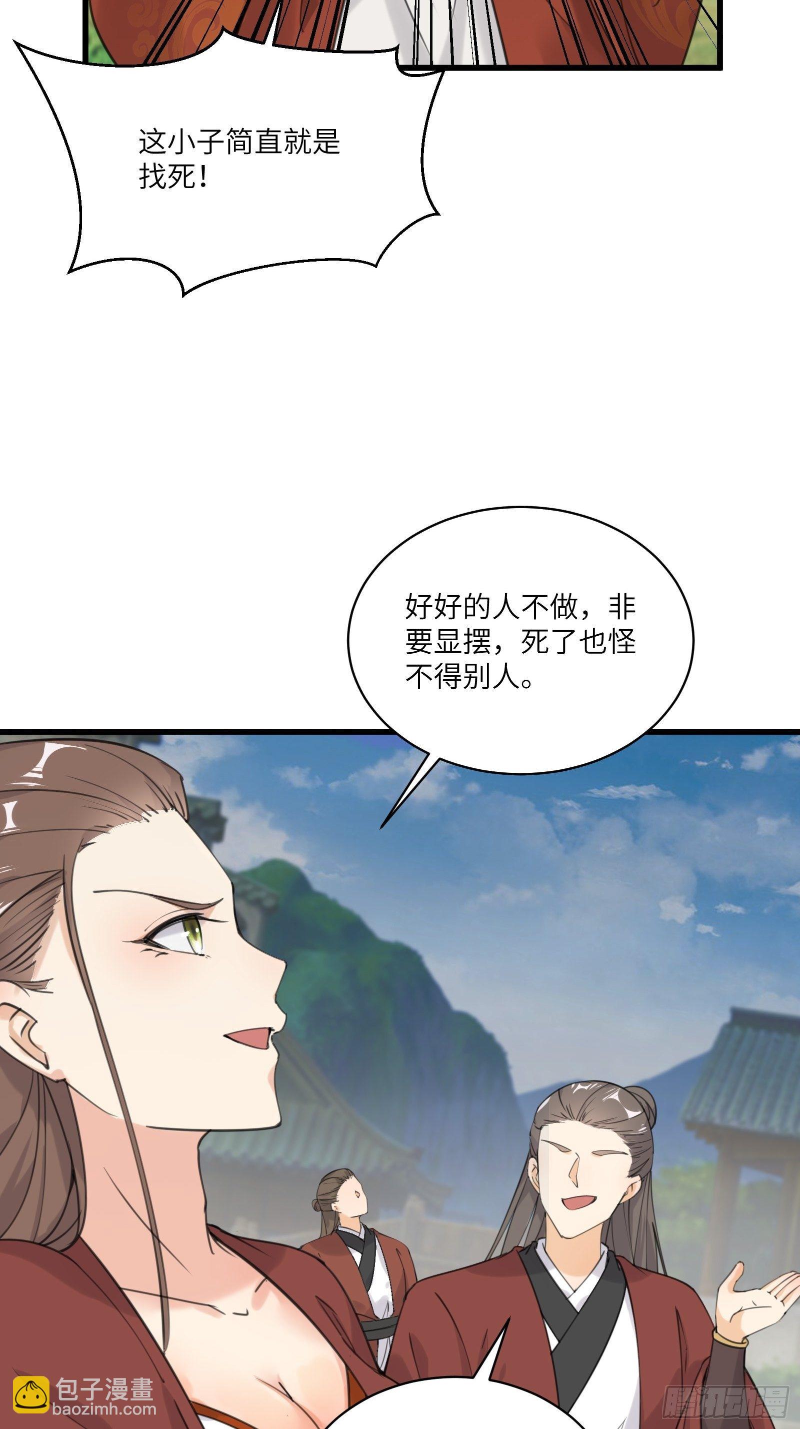 第77话 这就是仙力？15