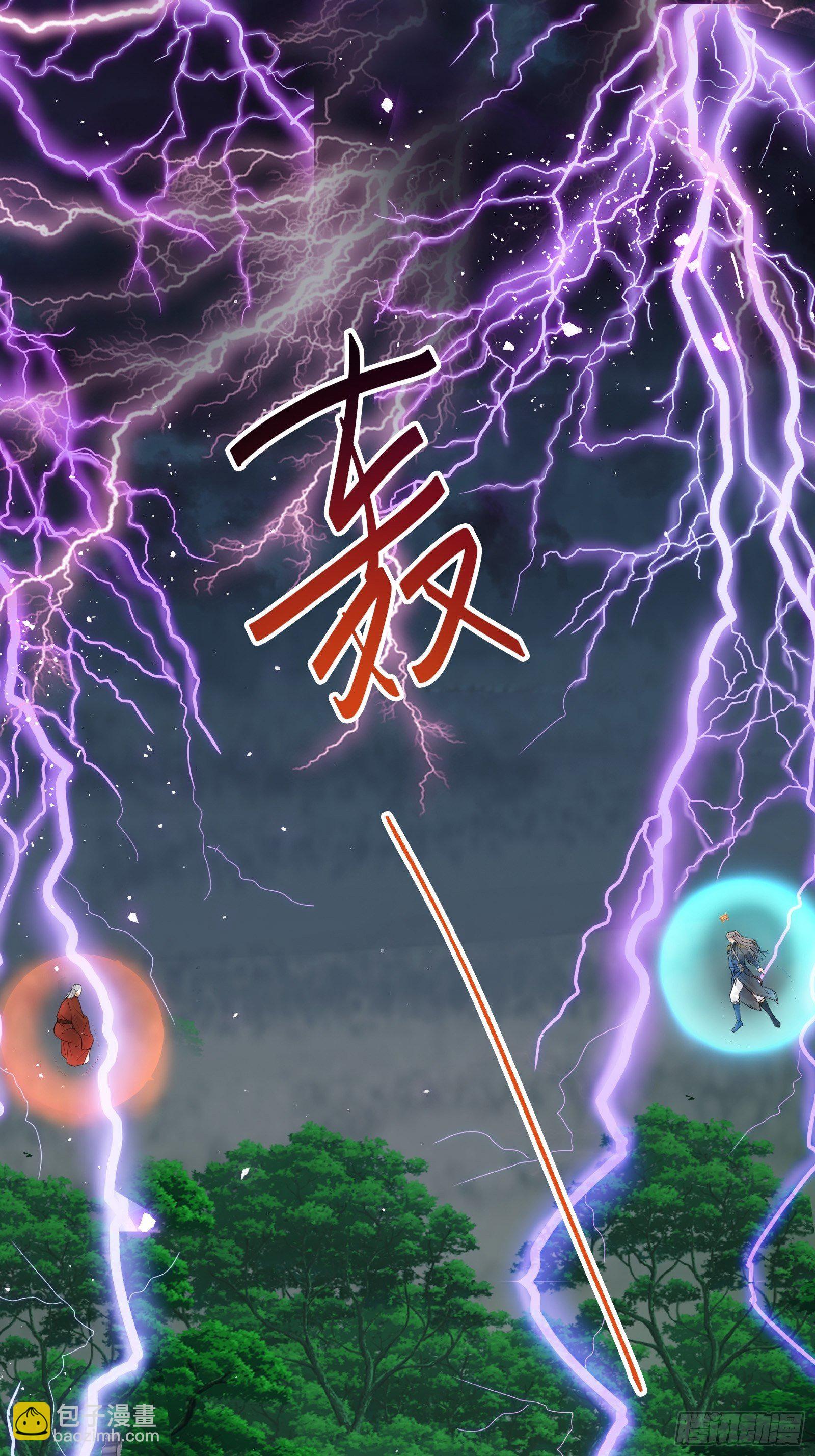 第77话 这就是仙力？2