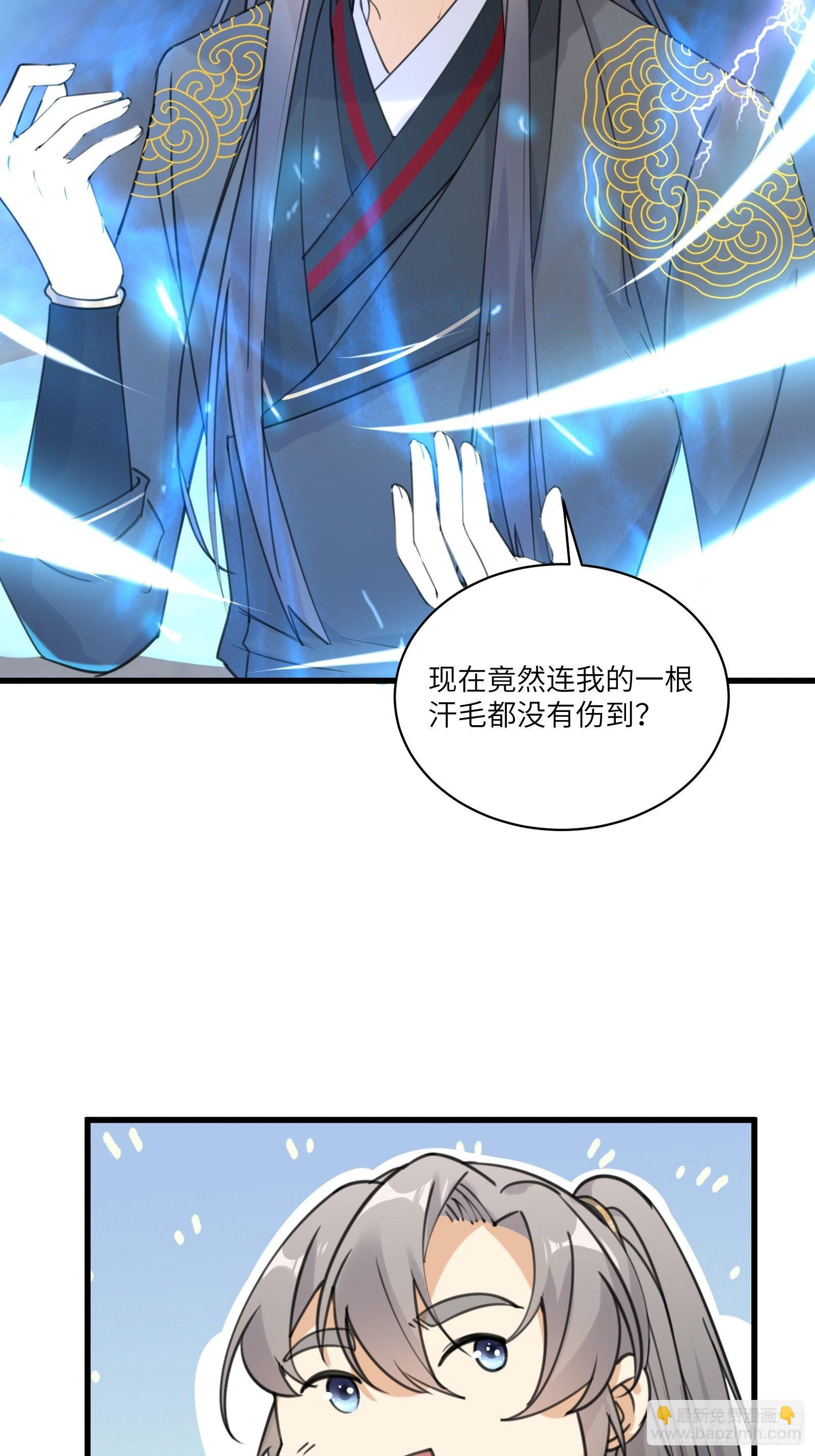 第77话 这就是仙力？21