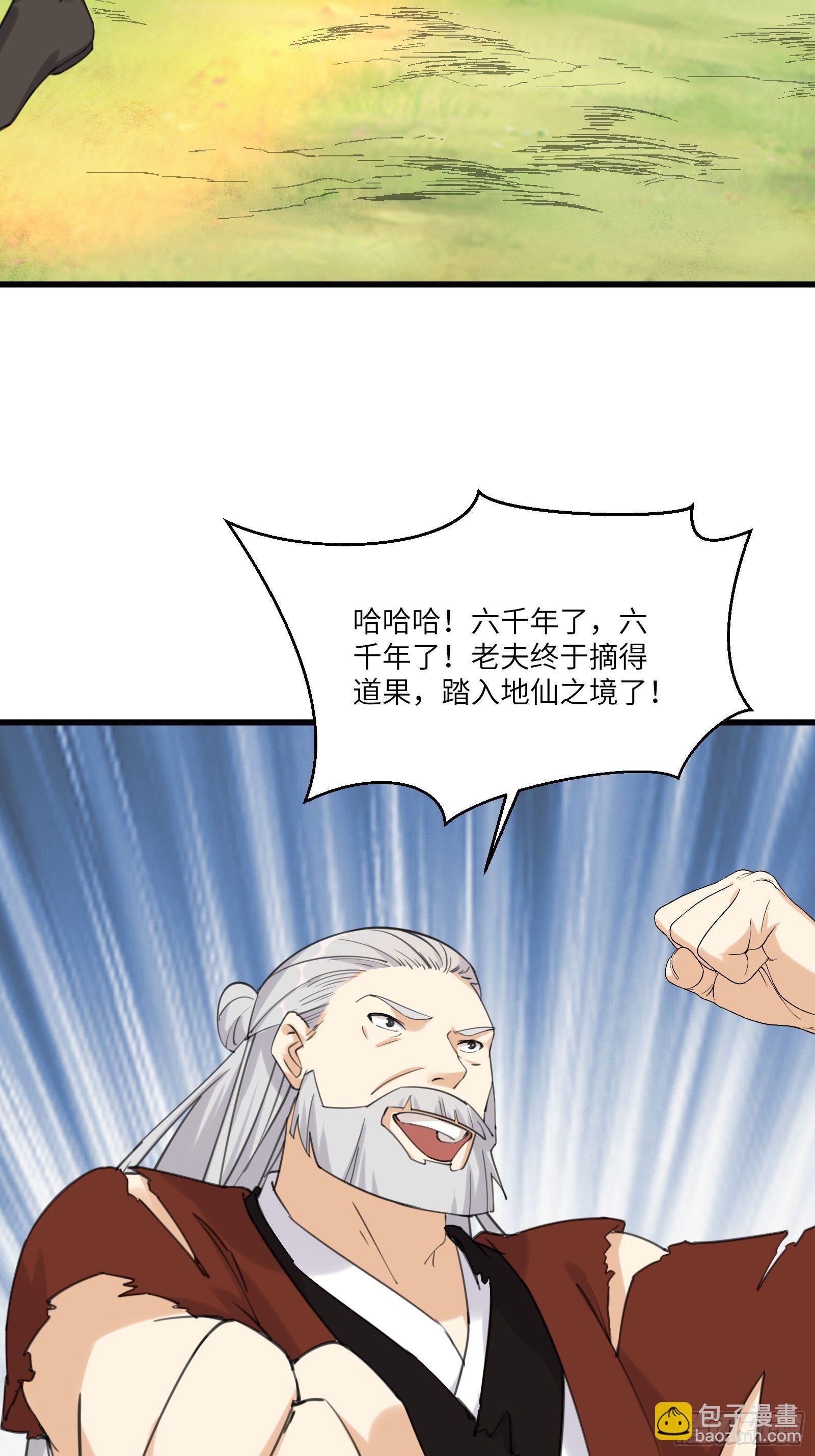 第77话 这就是仙力？24