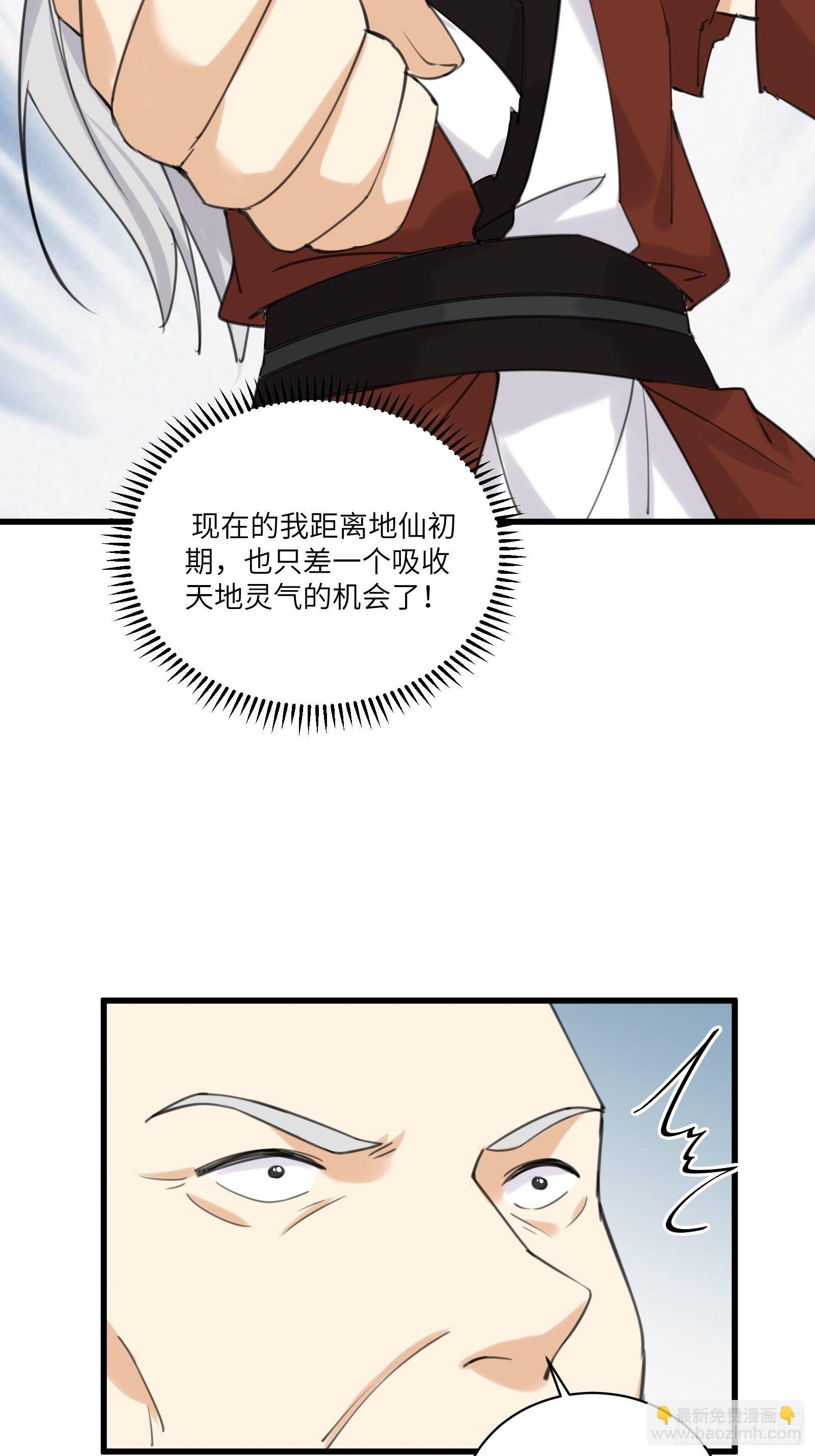 第77话 这就是仙力？25