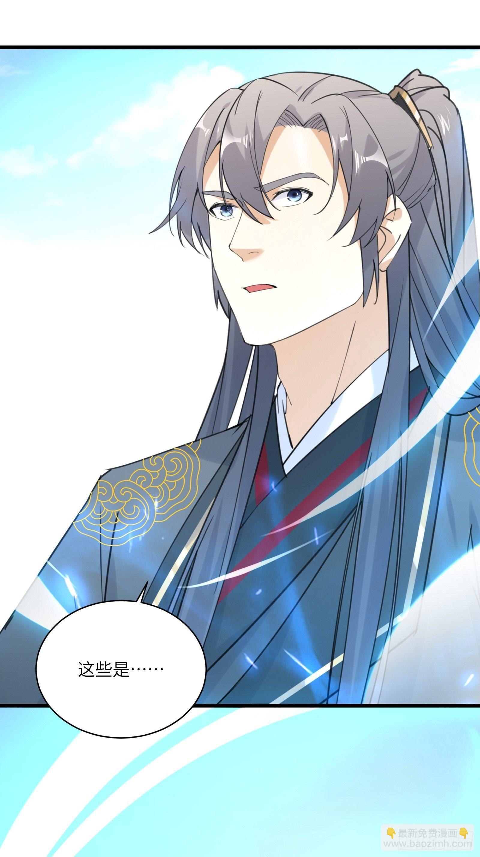 第77话 这就是仙力？29