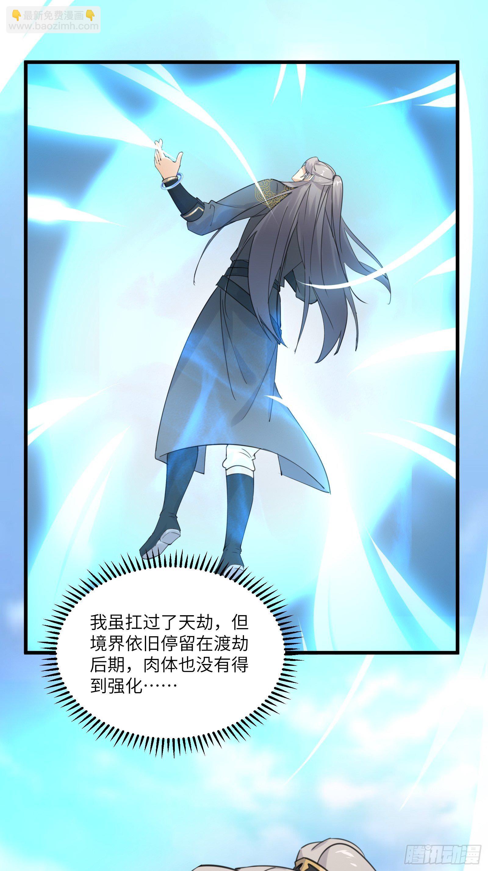 第77话 这就是仙力？30