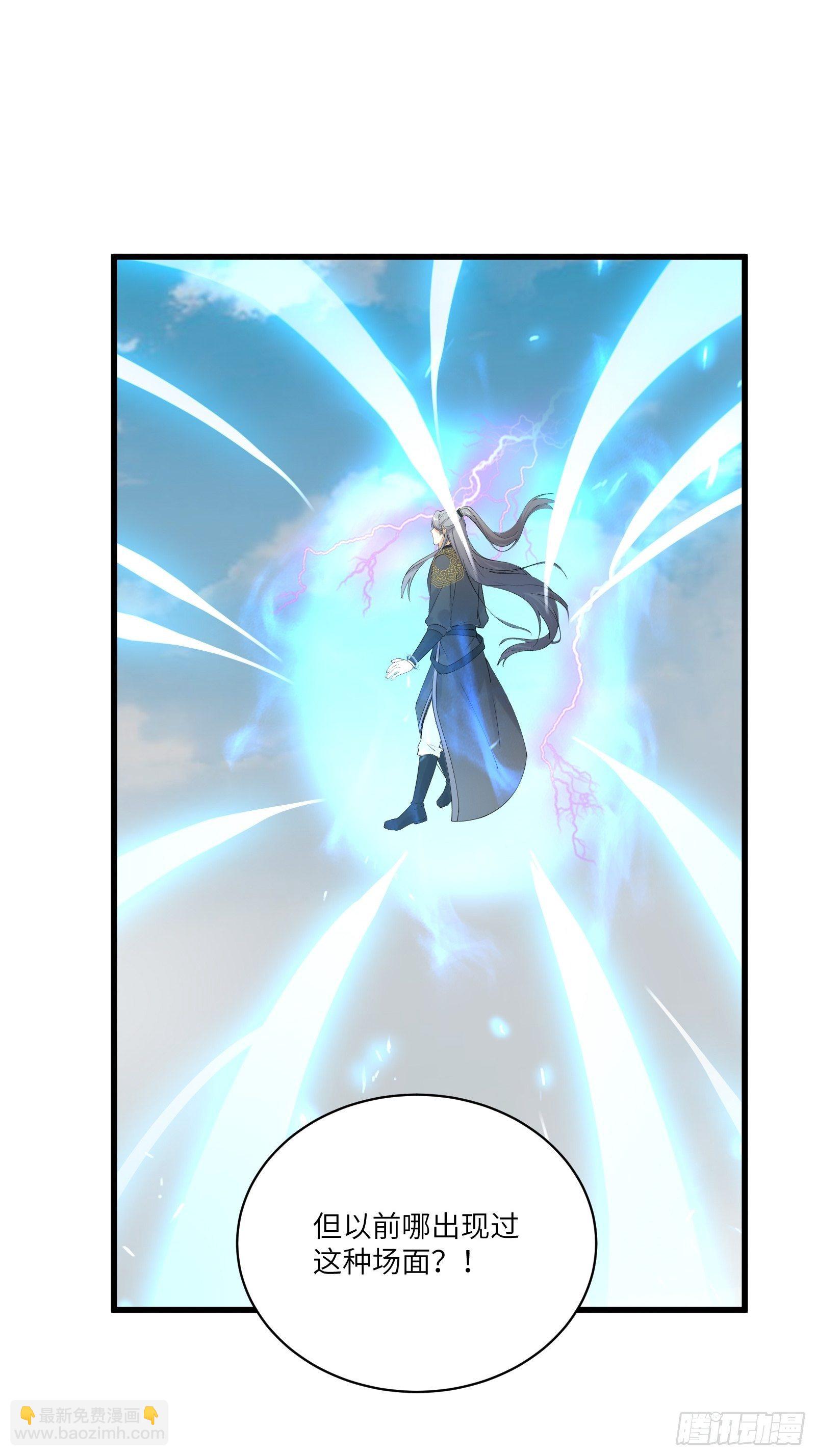 第77话 这就是仙力？34
