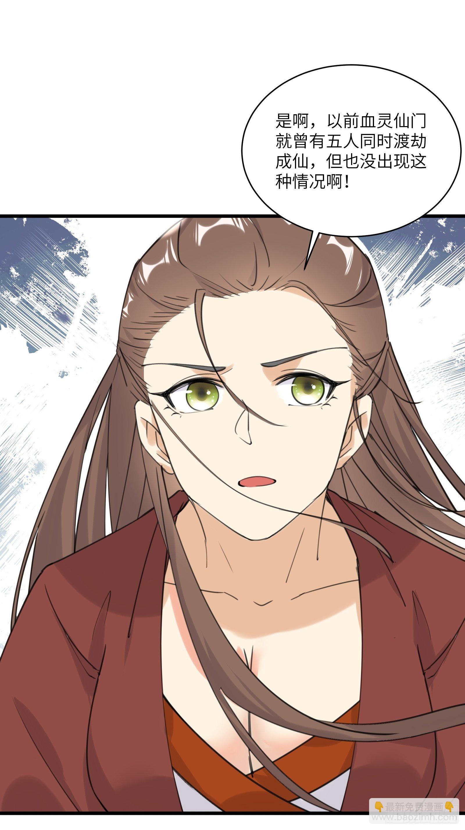 第77话 这就是仙力？35