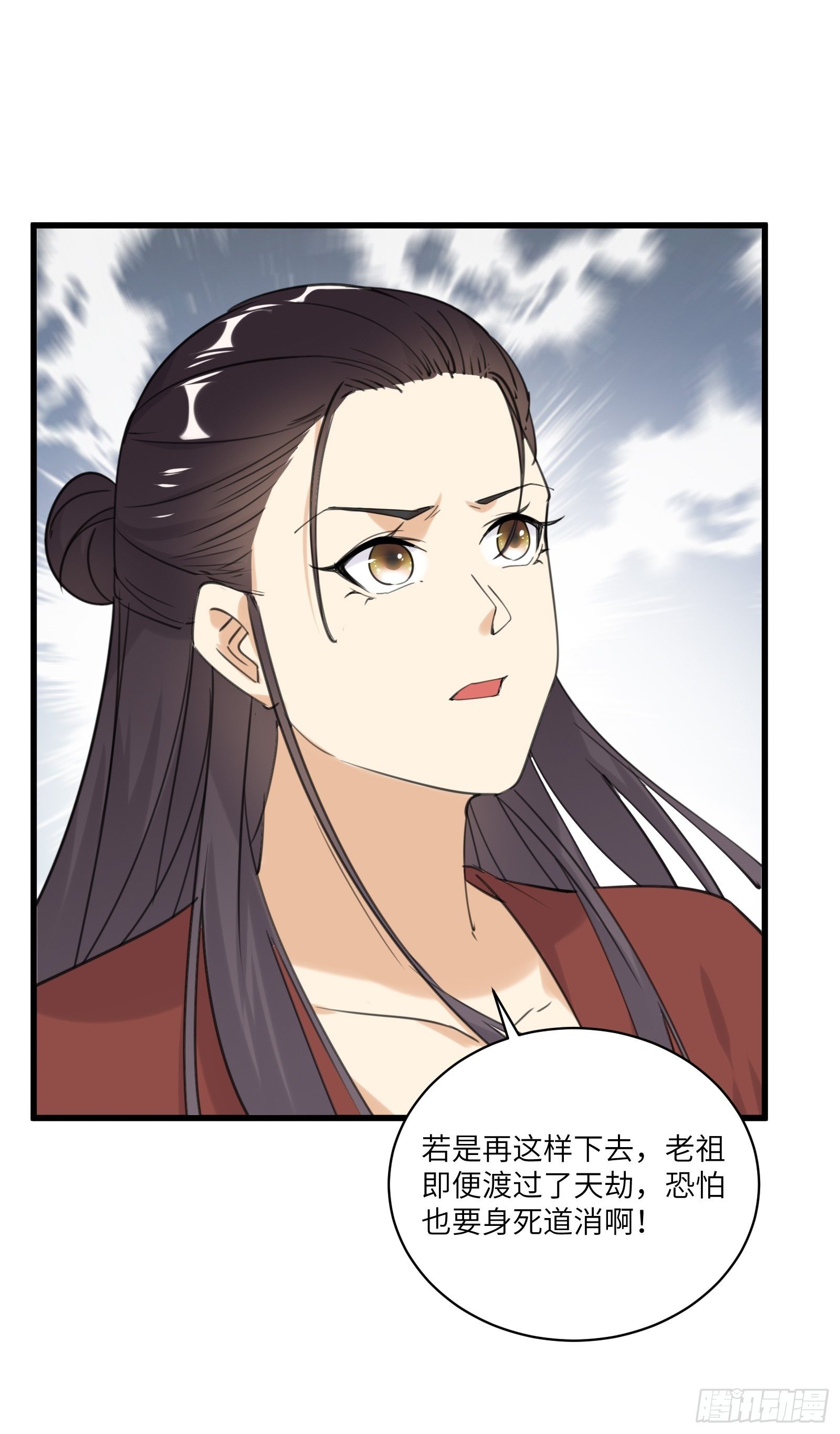第77话 这就是仙力？37
