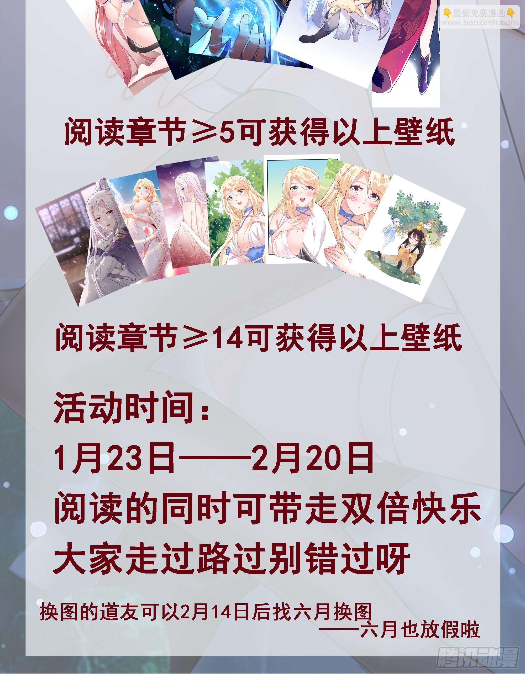 第77话 这就是仙力？39