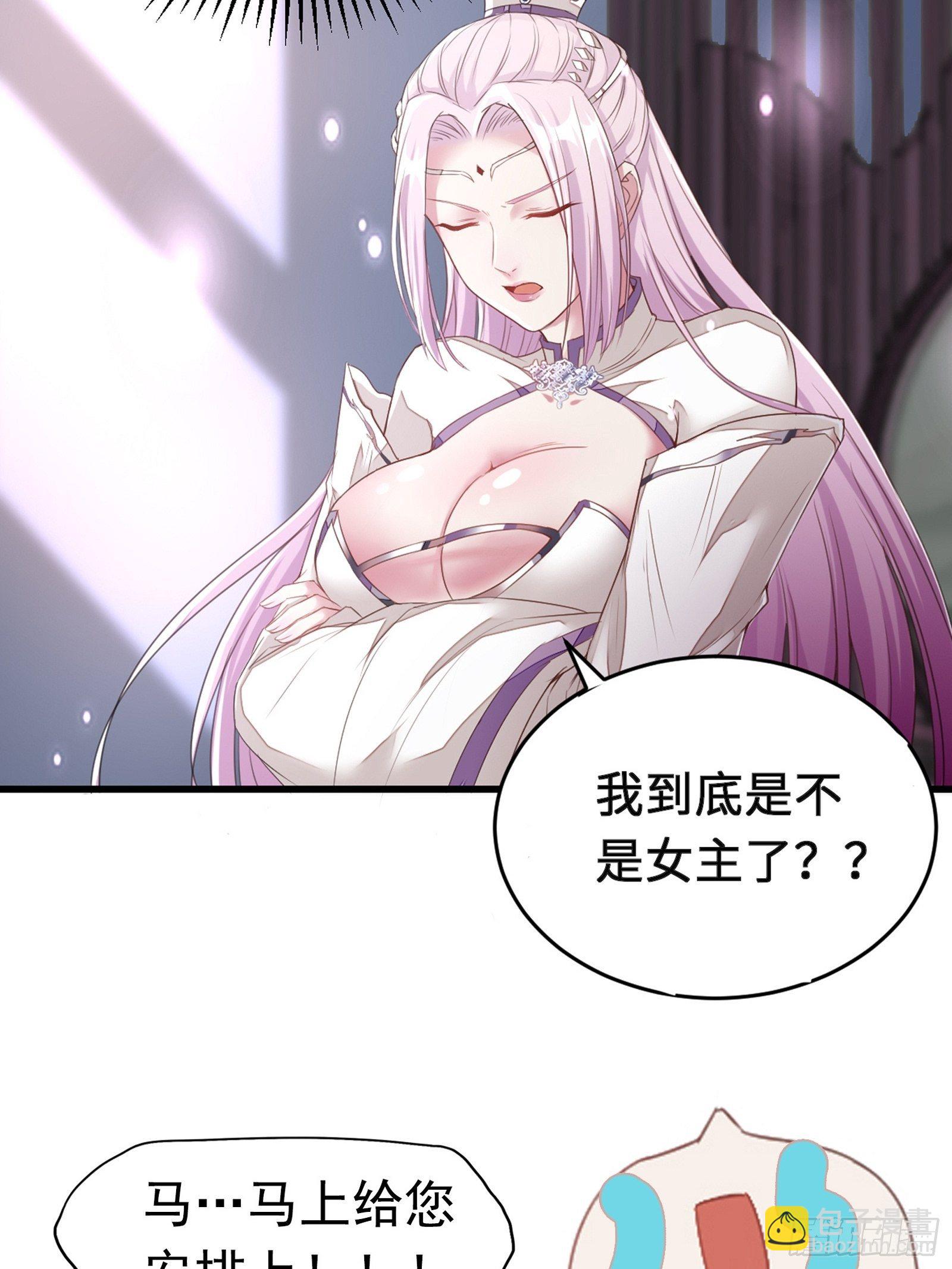 第77话 这就是仙力？41