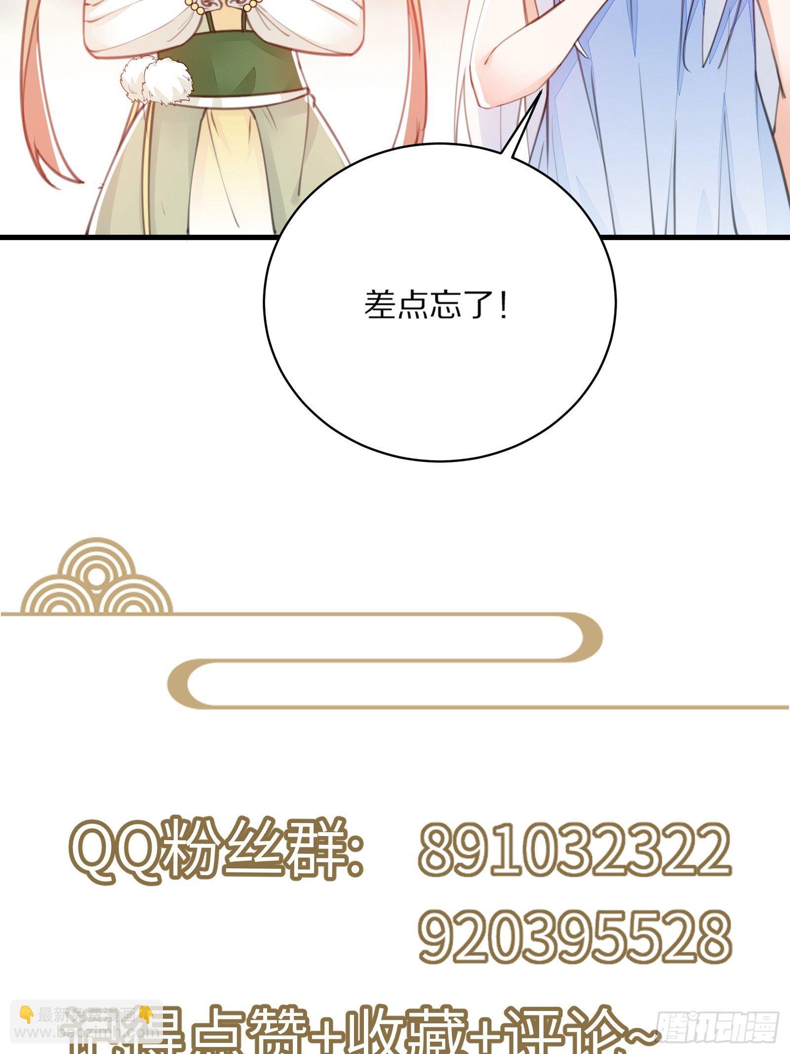 第77话 这就是仙力？43