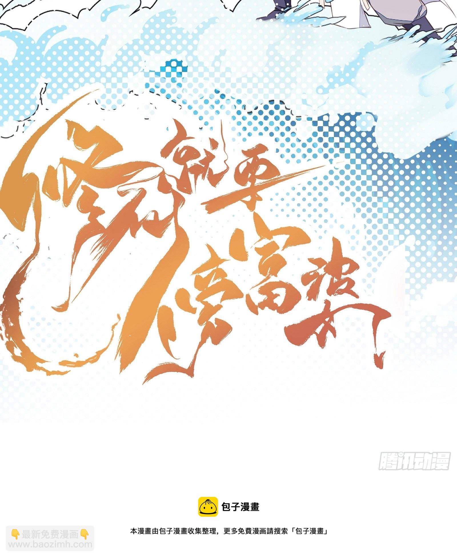 第77话 这就是仙力？45