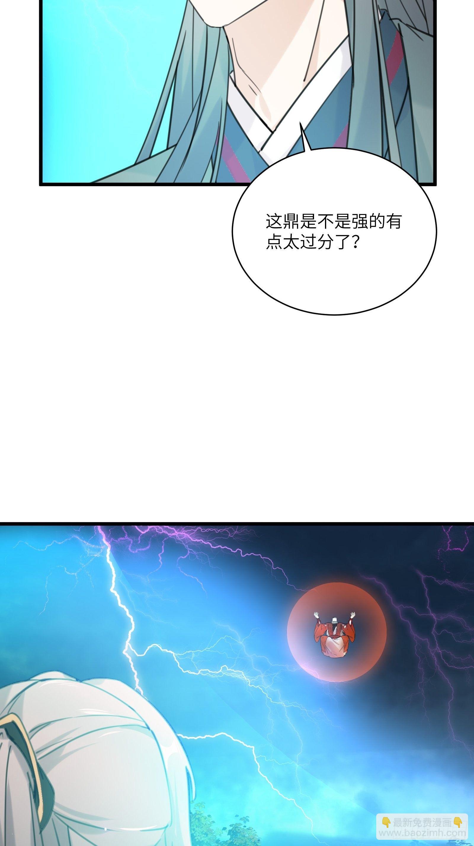 第77话 这就是仙力？8