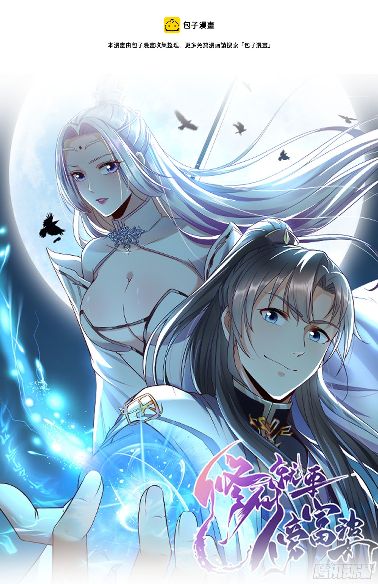 第78话 地仙之境！0