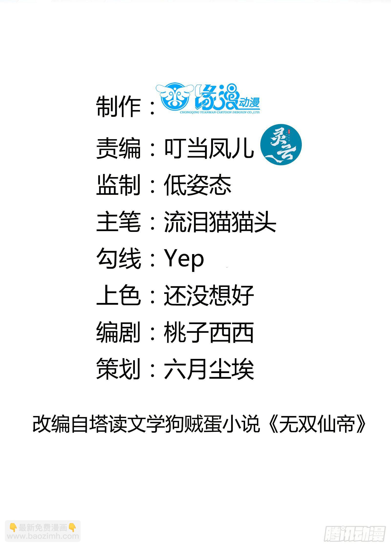 第78话 地仙之境！1