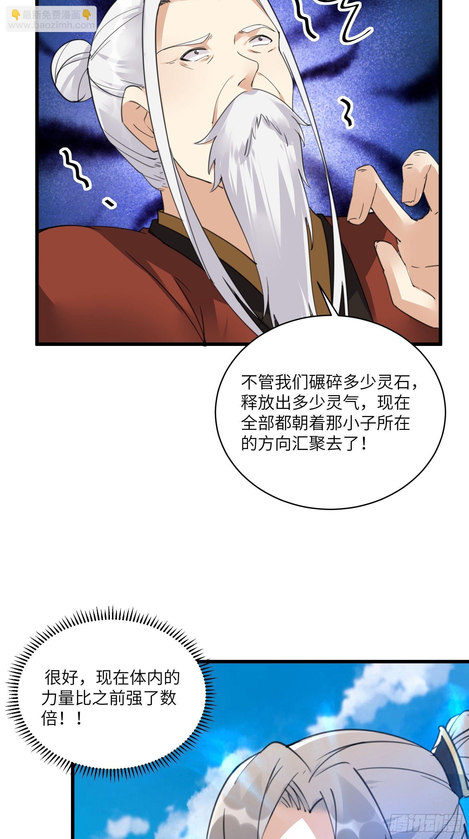 第78话 地仙之境！14