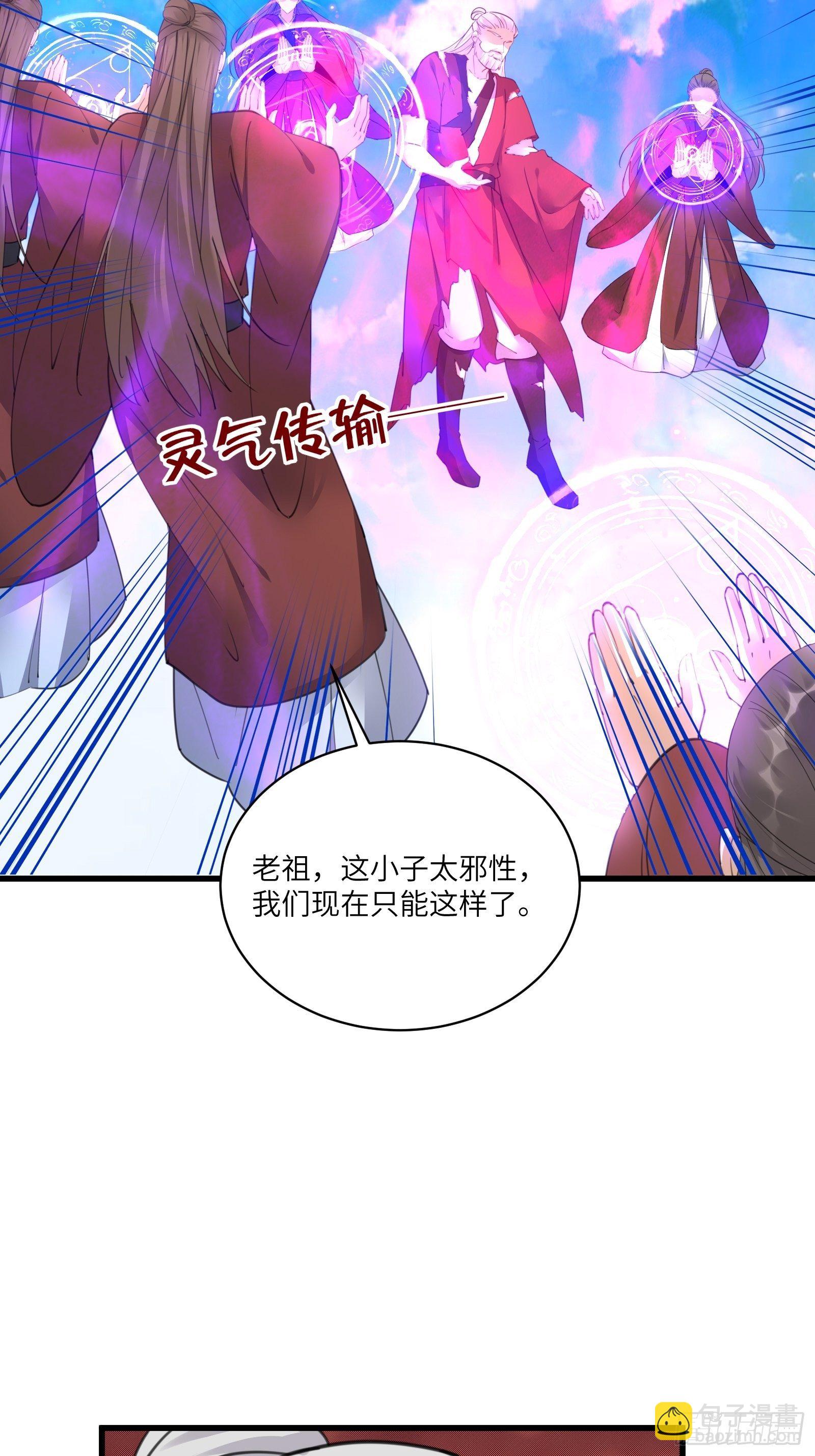 第78话 地仙之境！17