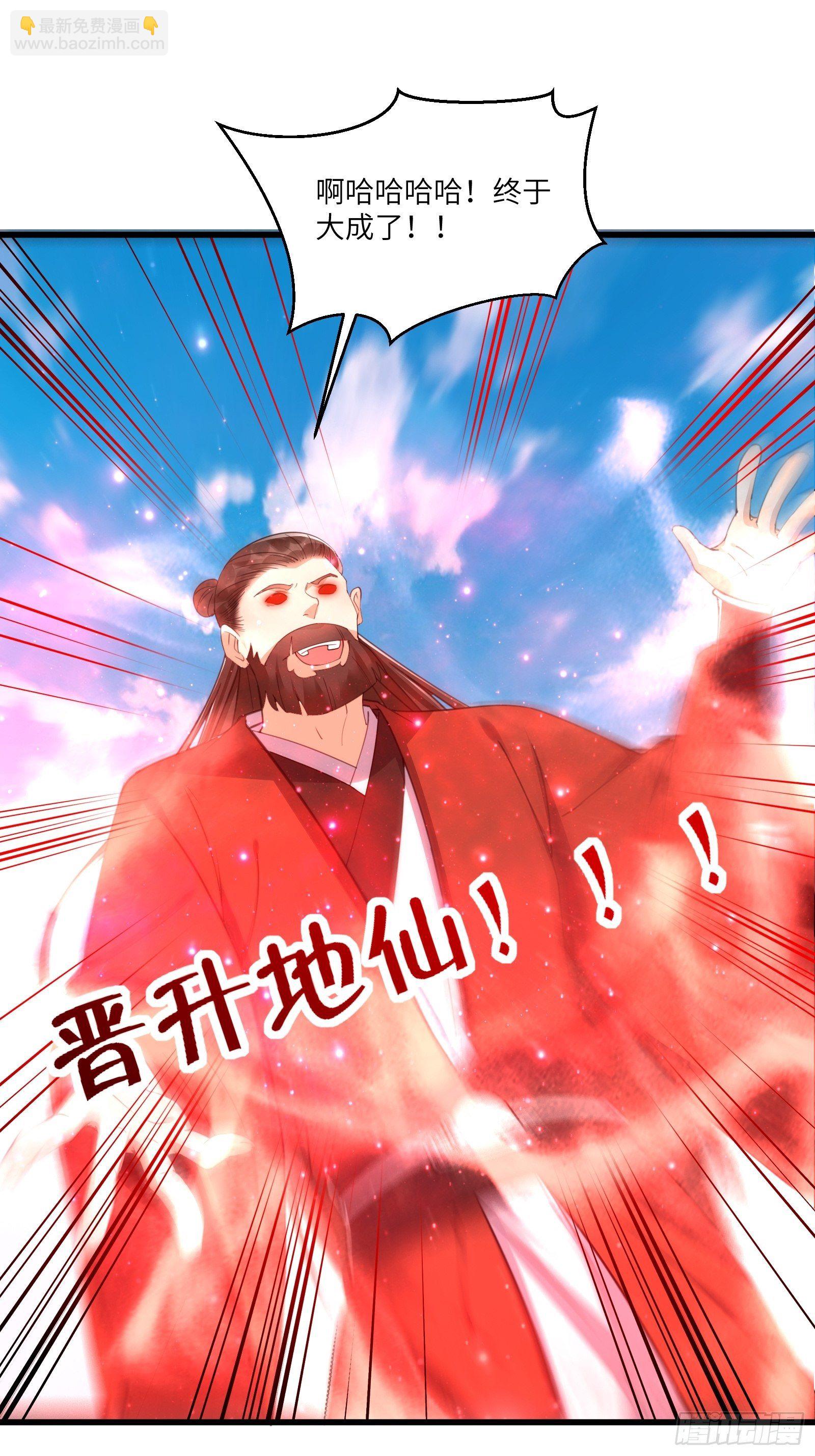 第78话 地仙之境！20