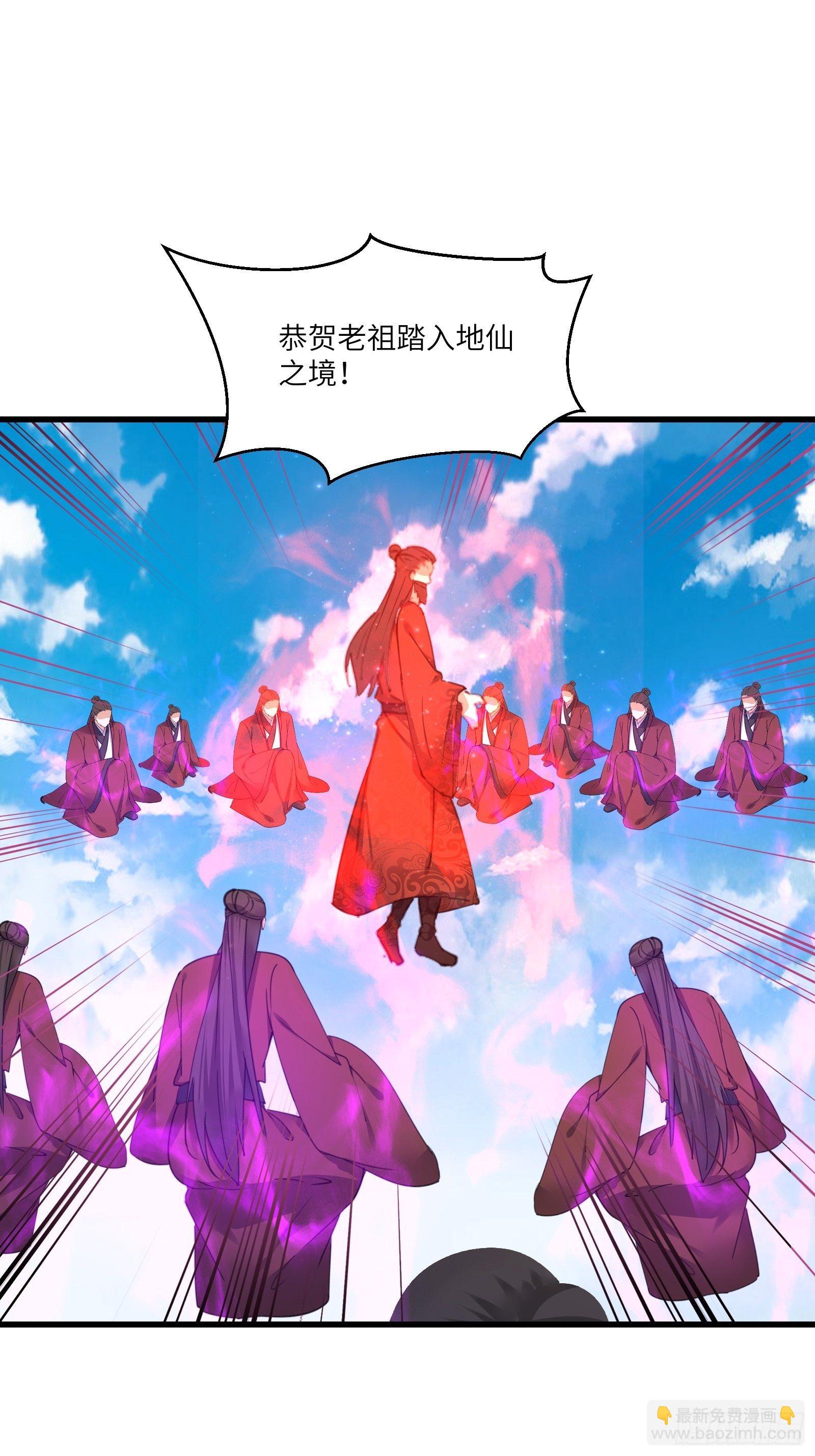第78话 地仙之境！21