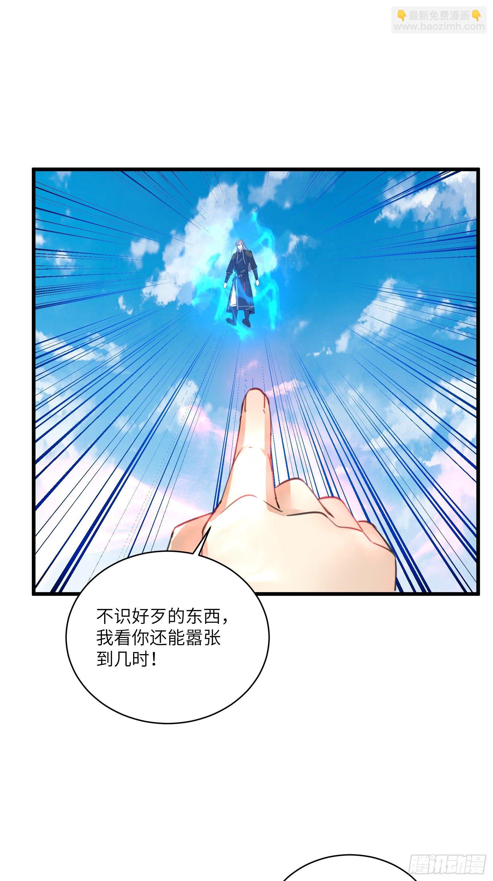 第78话 地仙之境！24
