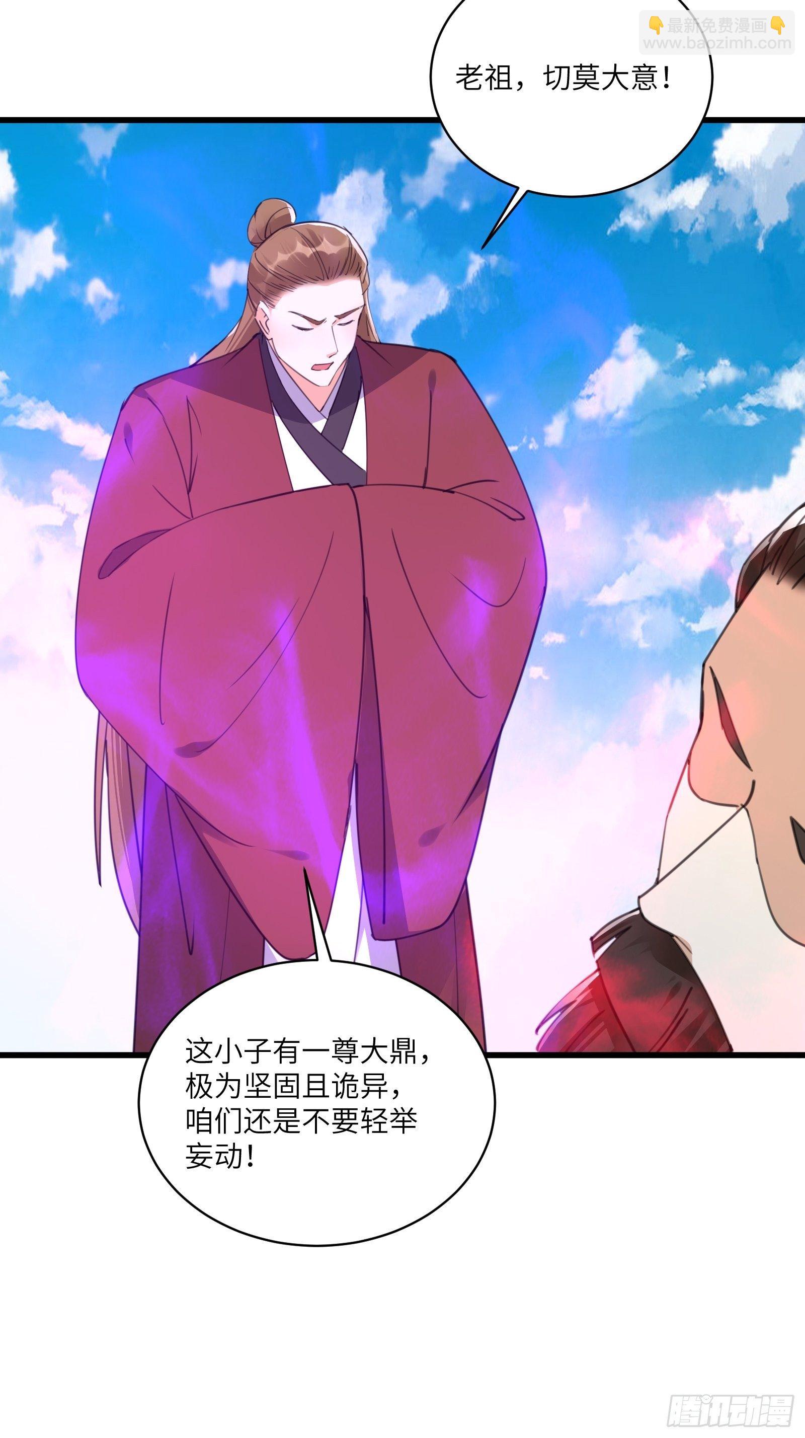 第78话 地仙之境！25