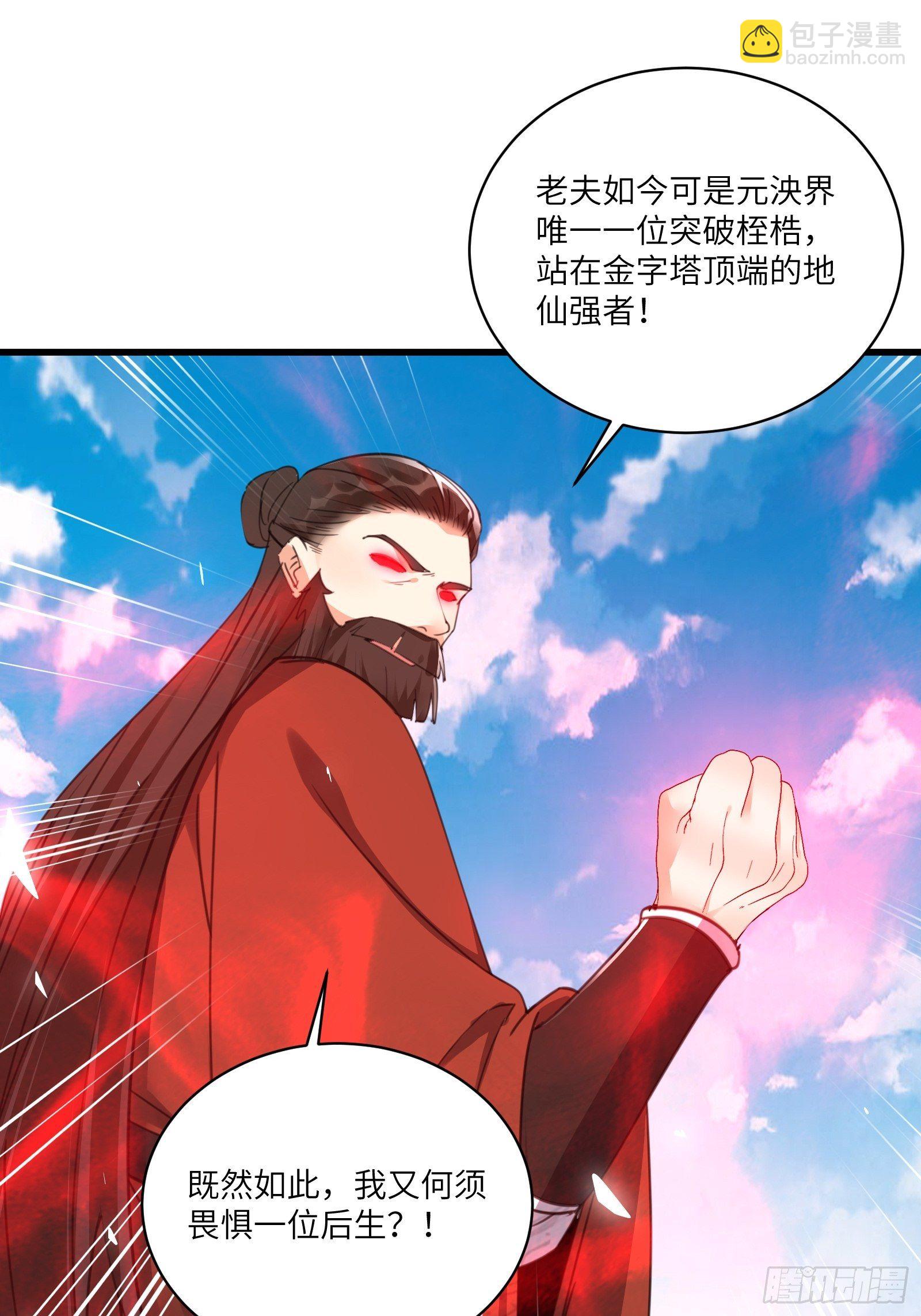 第78话 地仙之境！29