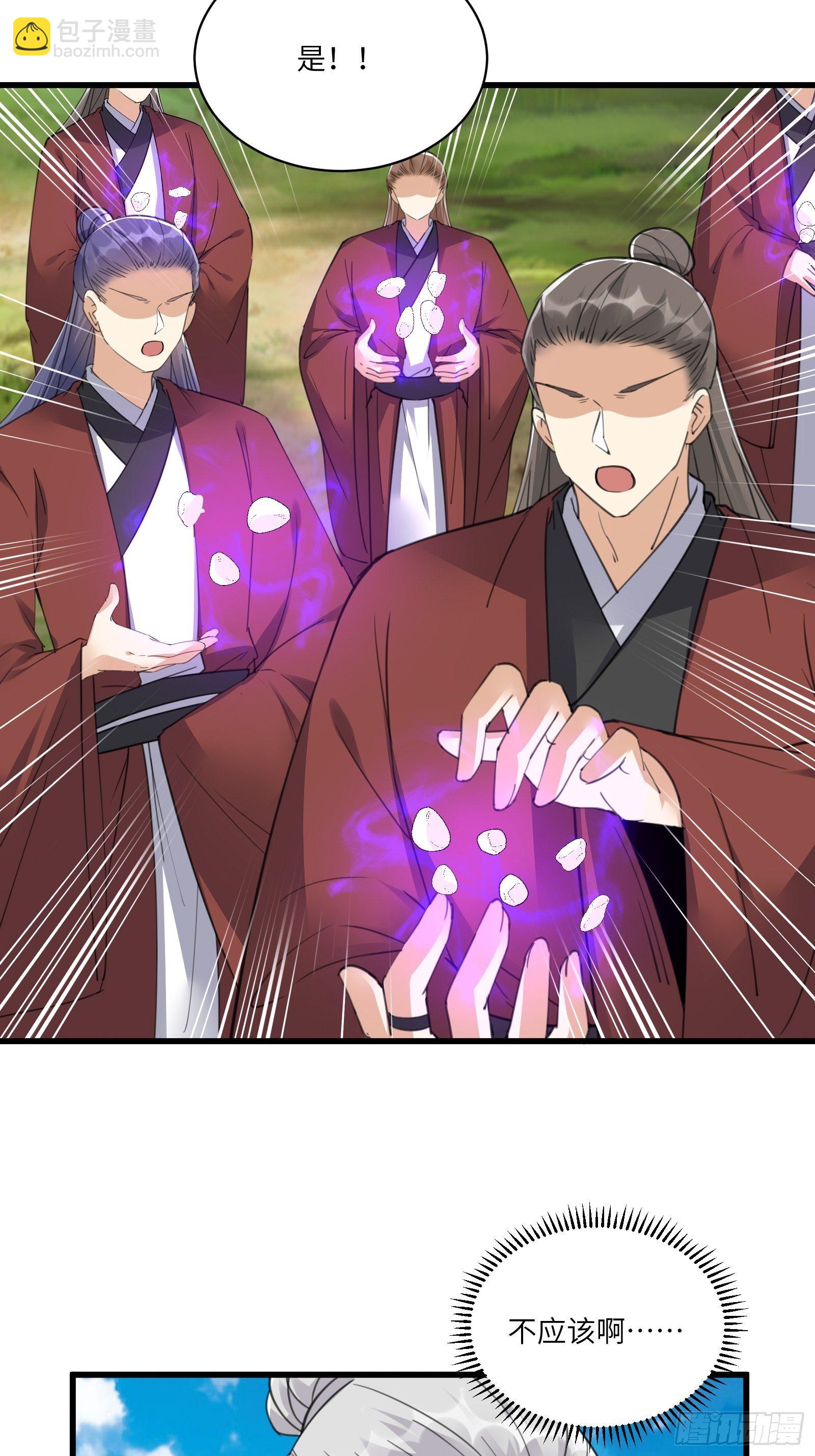 第78话 地仙之境！3