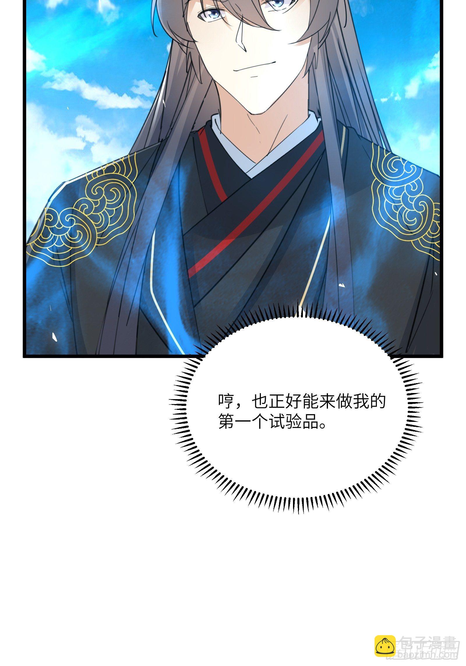 第78话 地仙之境！32