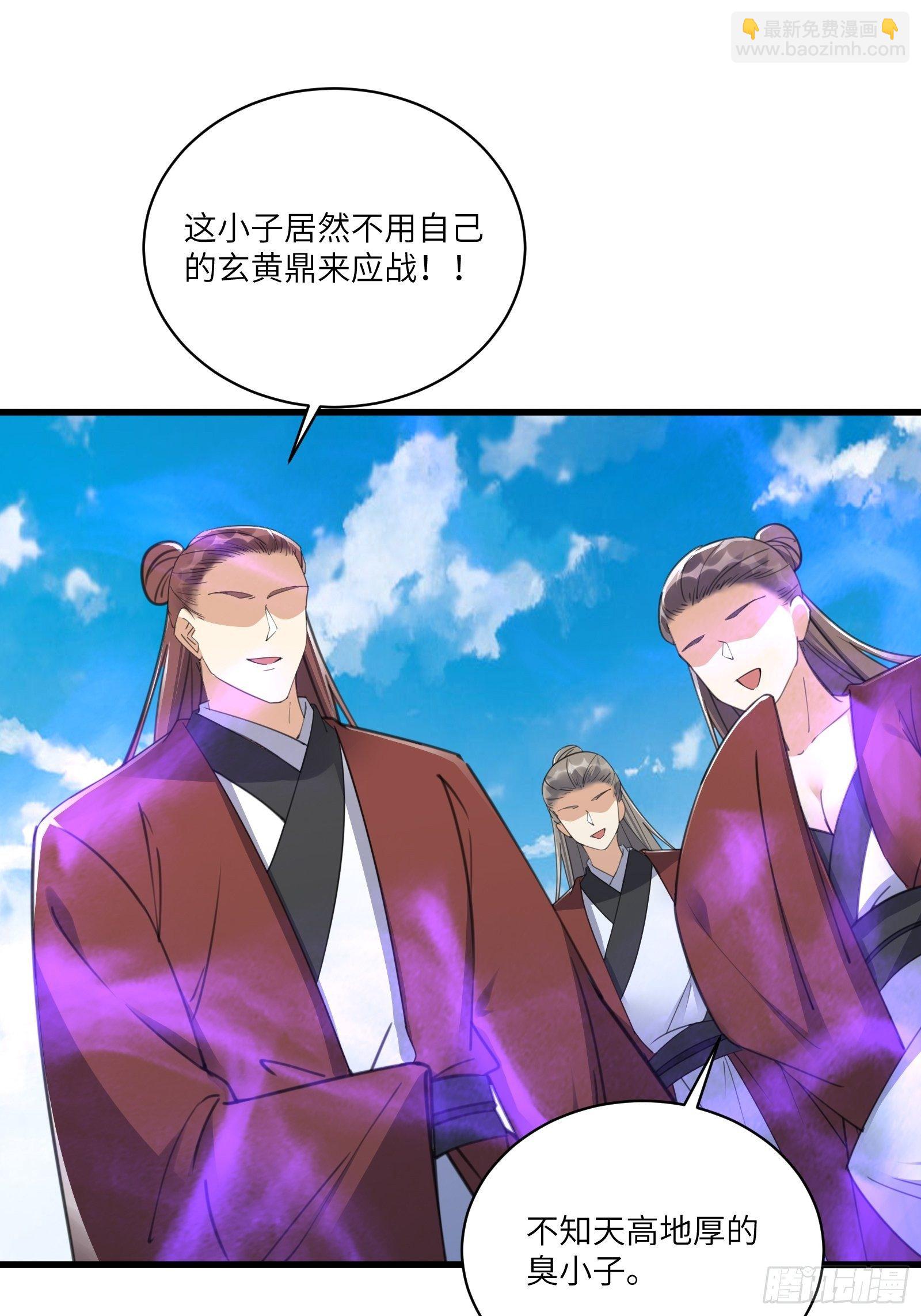 第78话 地仙之境！34