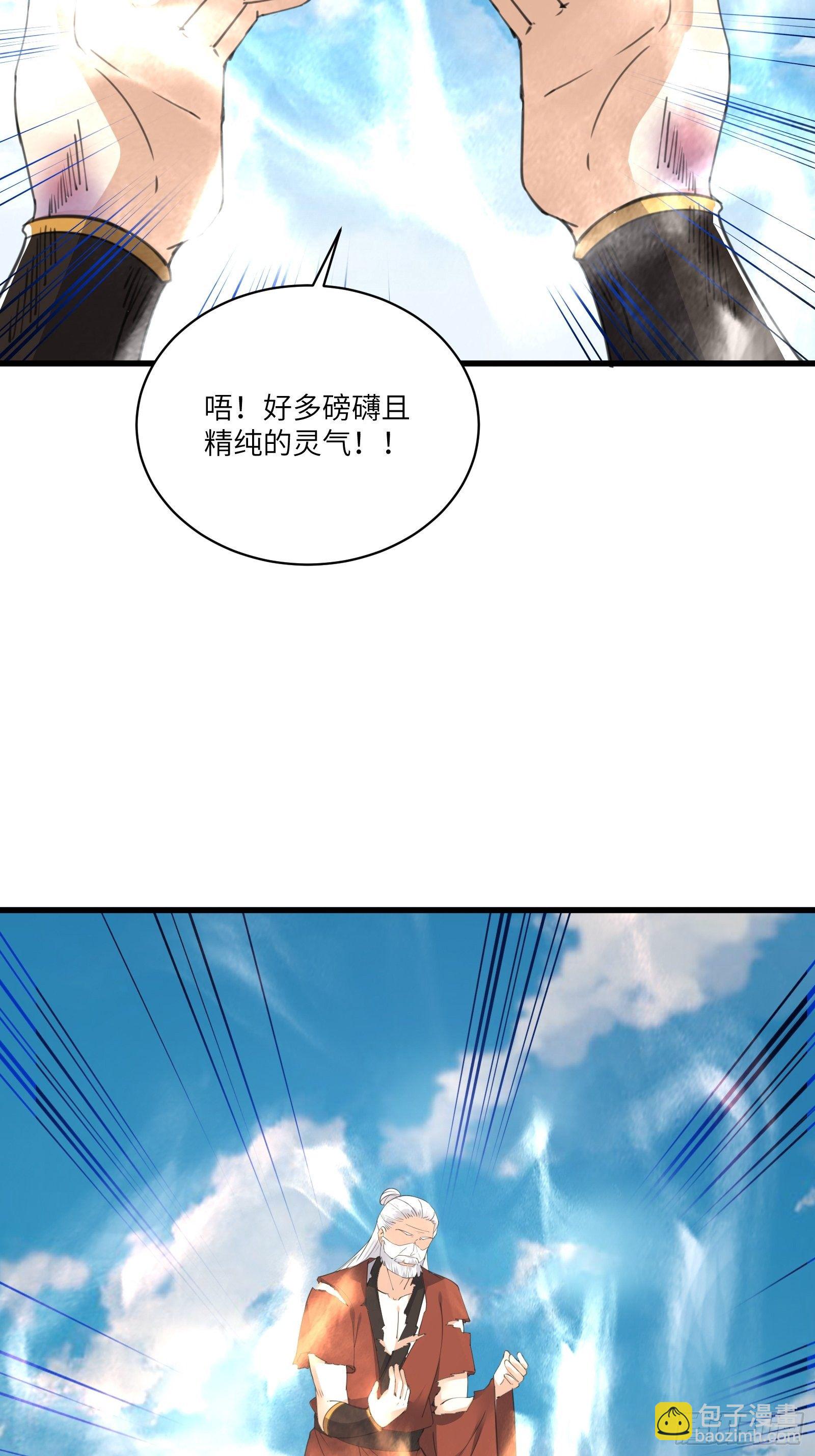 第78话 地仙之境！6
