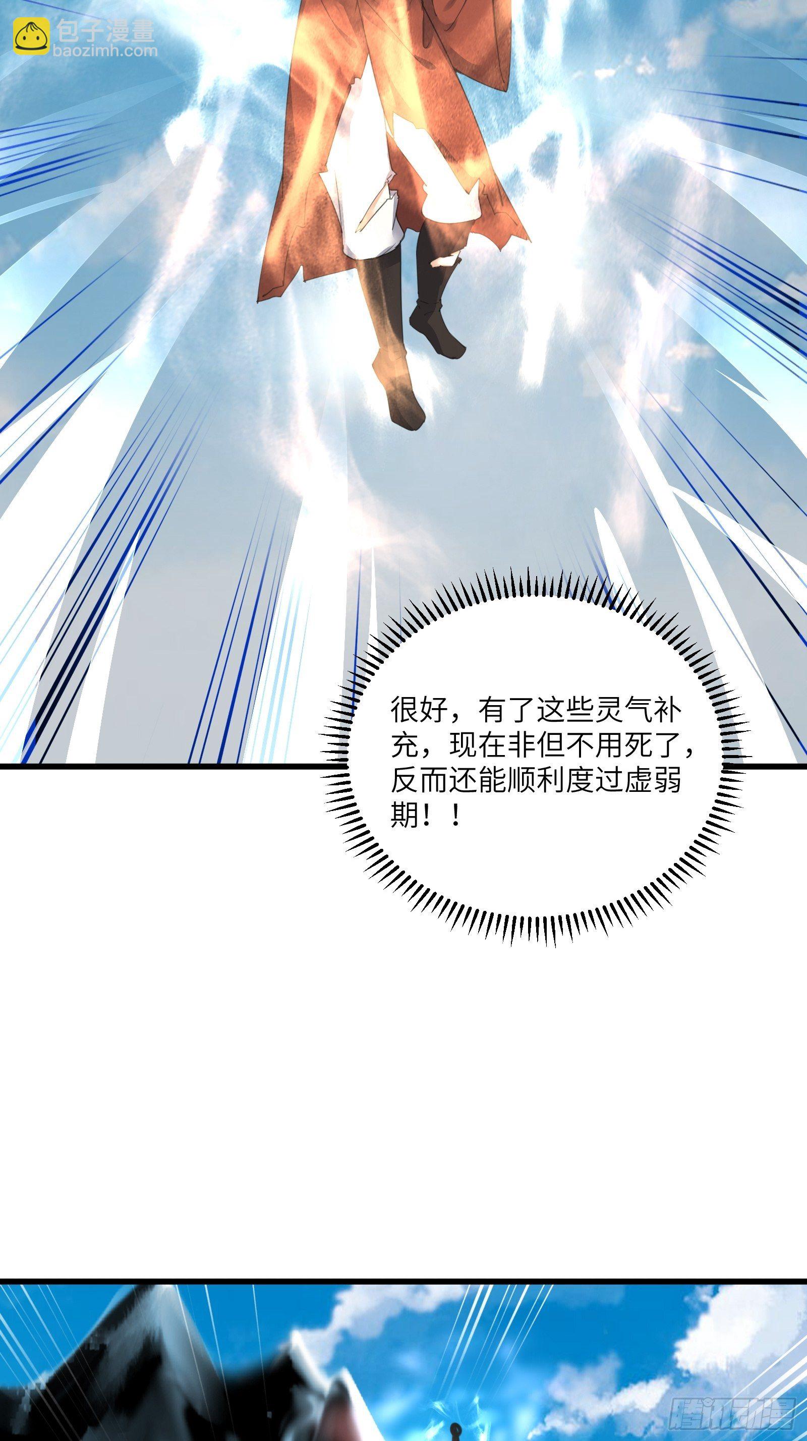 第78话 地仙之境！7