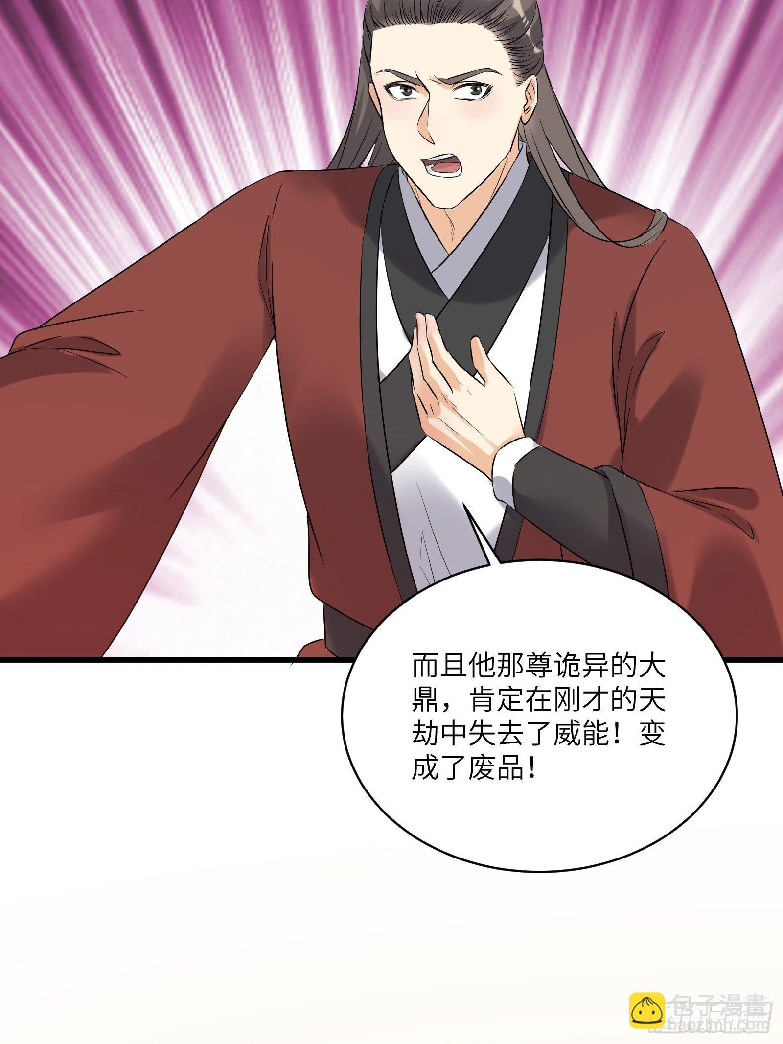 第79话 想要以多欺少？24