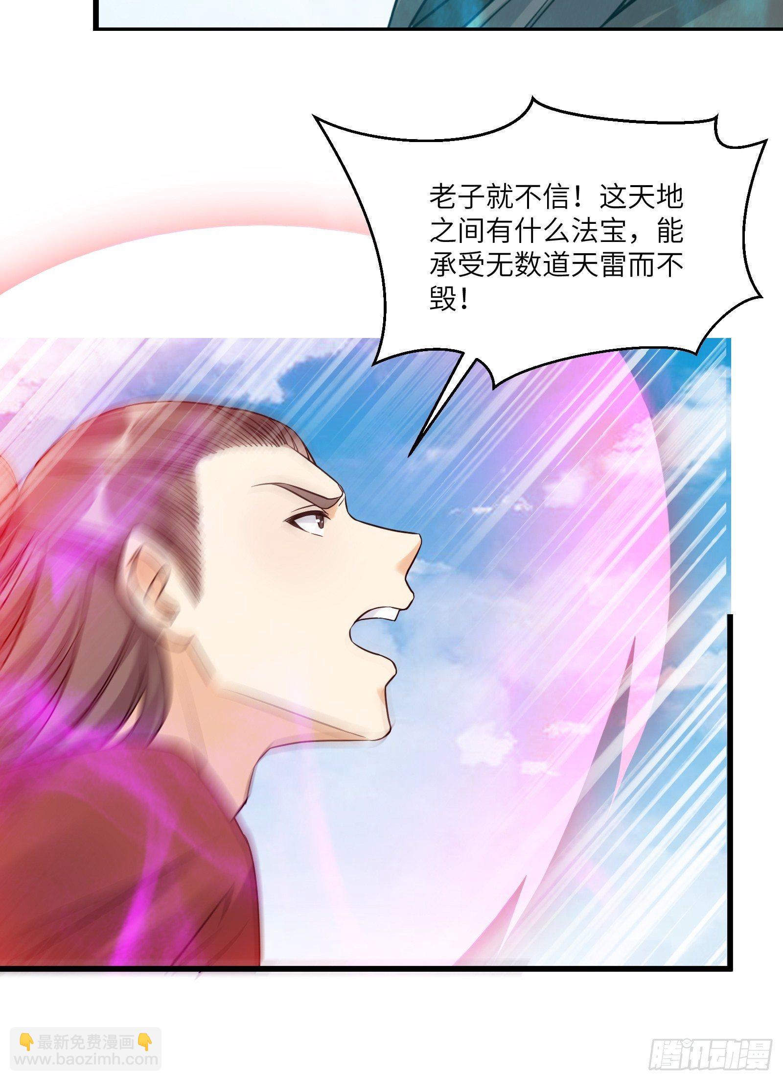 第79话 想要以多欺少？30