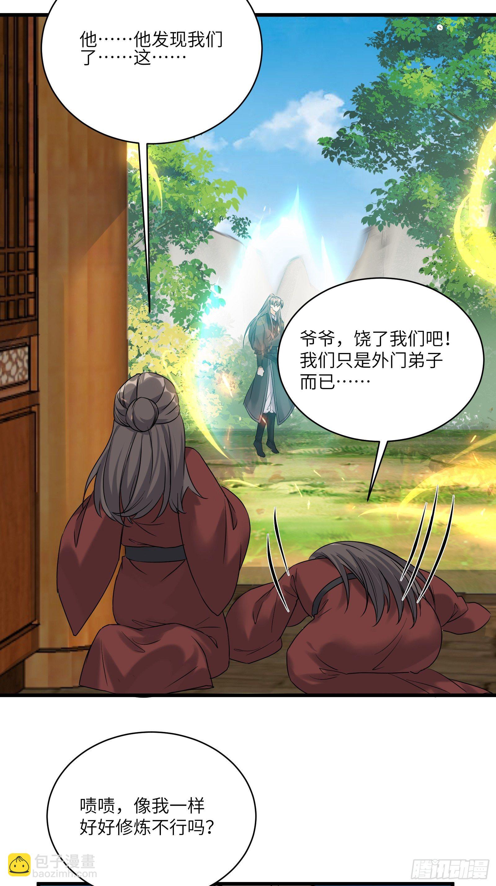 第79话 想要以多欺少？37